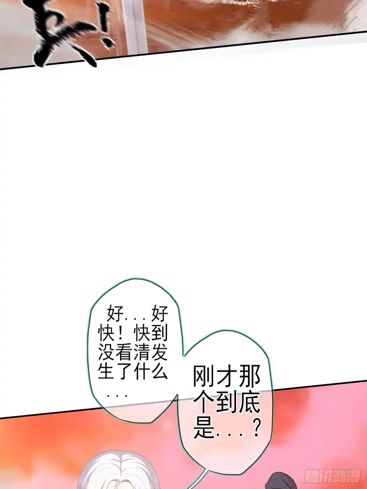 《我在异界当乞丐》果然你还是得和我回去！ 第49页