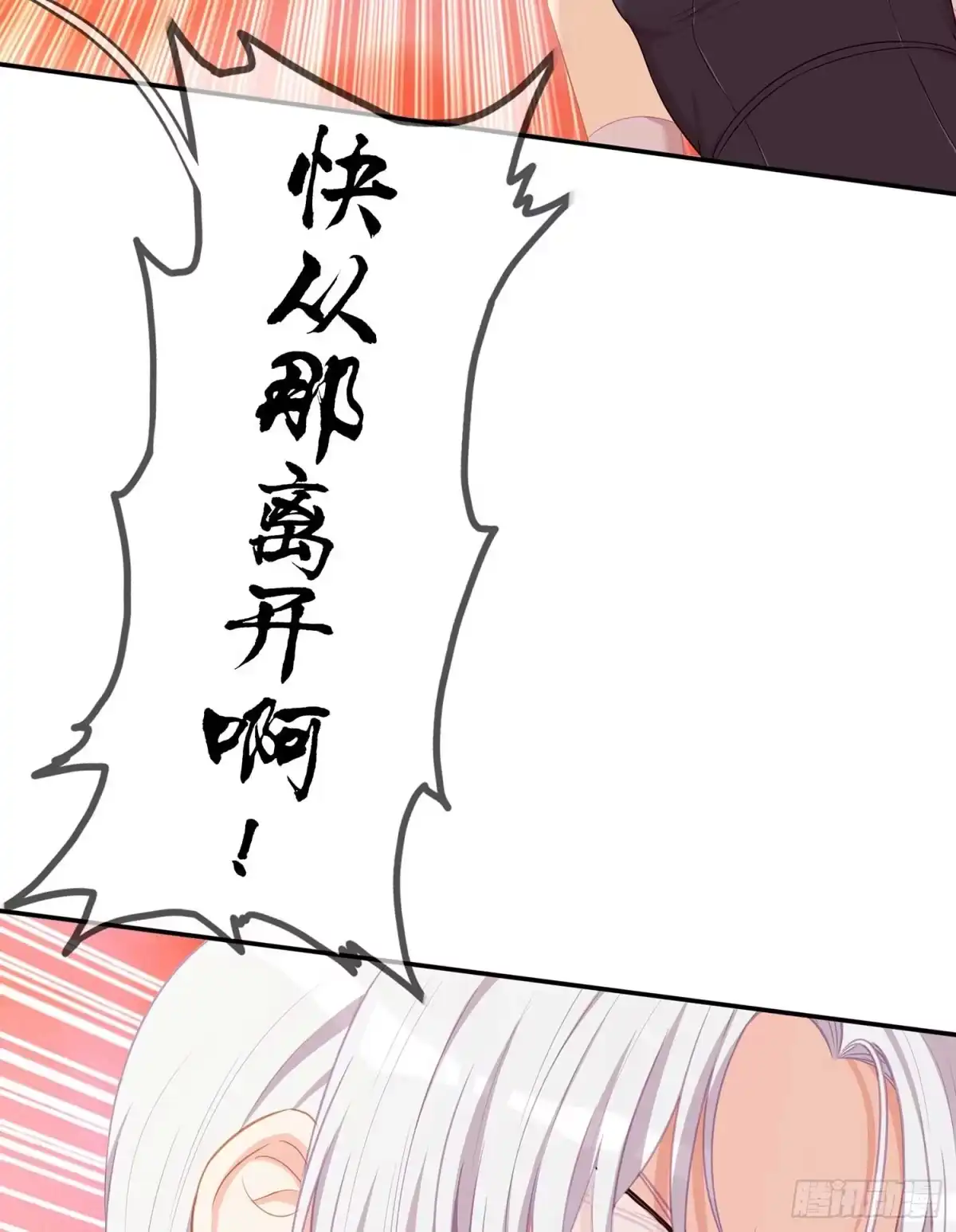 《我在异界当乞丐》果然你还是得和我回去！ 第28页