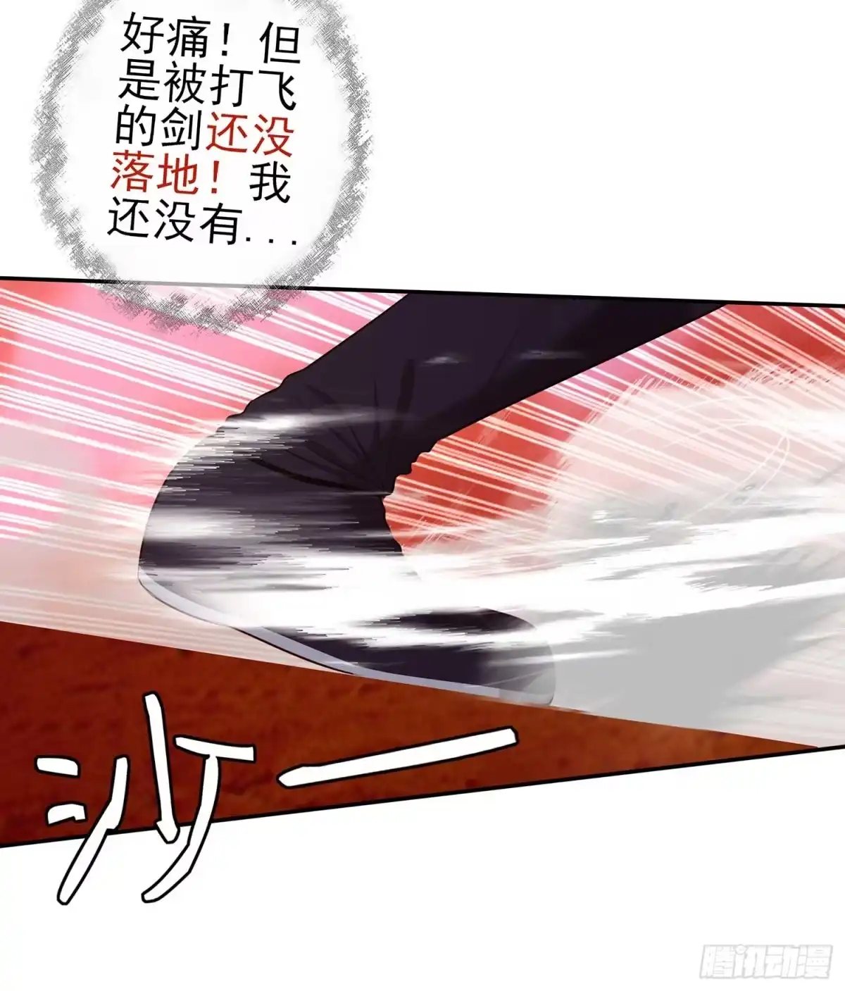 《我在异界当乞丐》果然你还是得和我回去！ 第11页