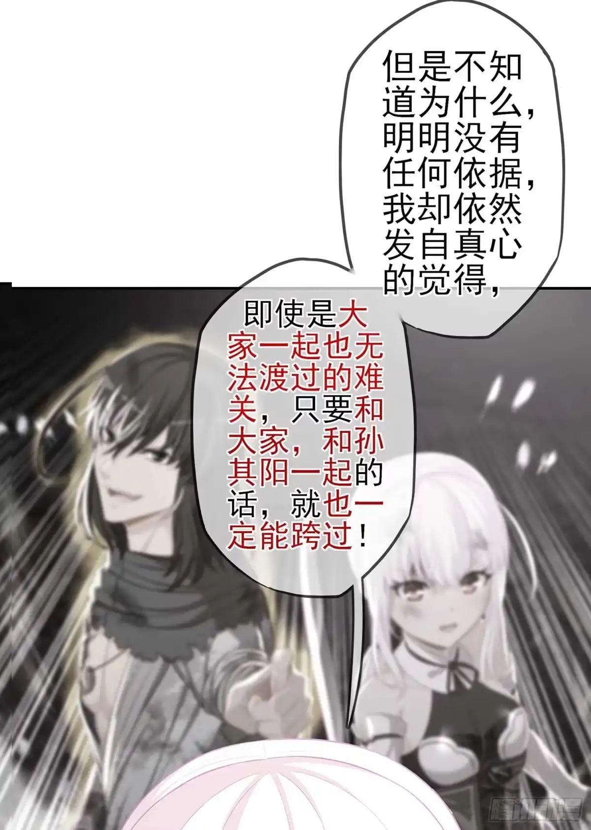 《我在异界当乞丐》果然你还是得和我回去！ 第105页