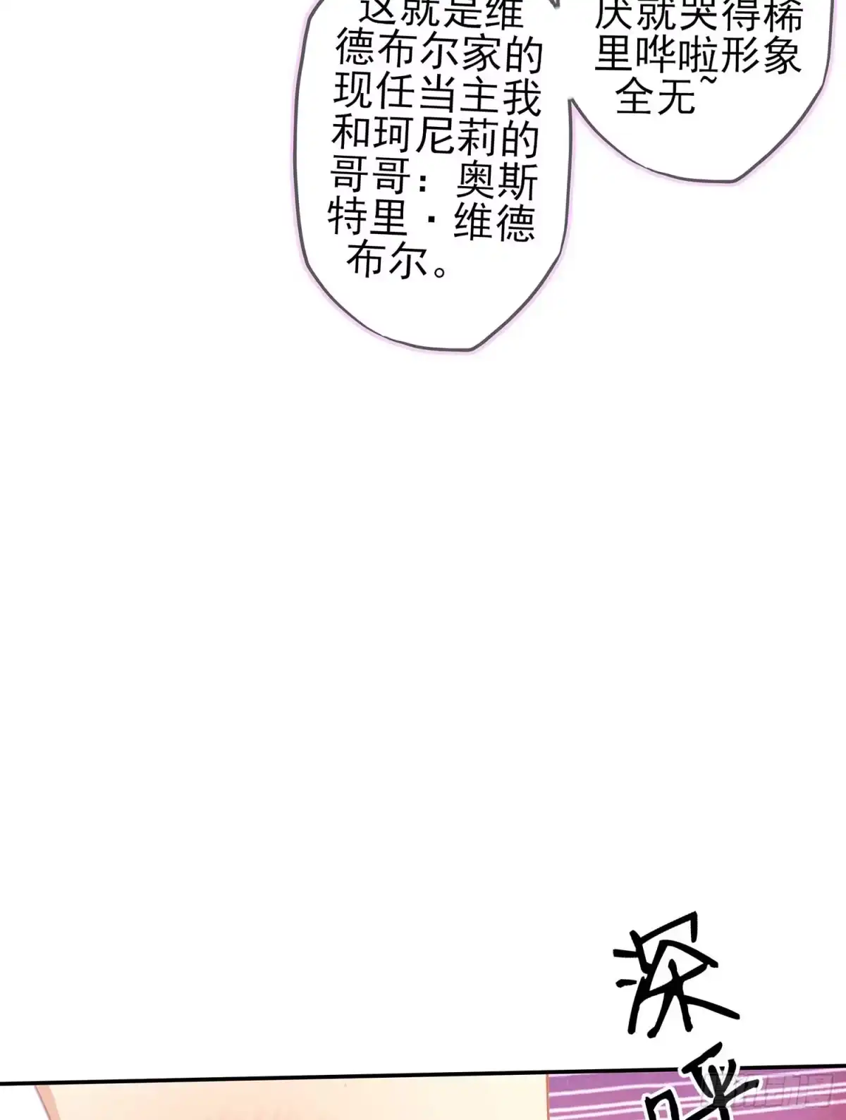 《我在异界当乞丐》果然你还是得和我回去！ 第89页