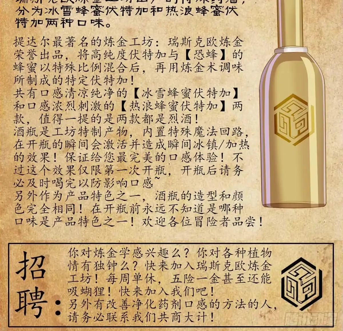 《我在异界当乞丐》果然你还是得和我回去！ 第126页