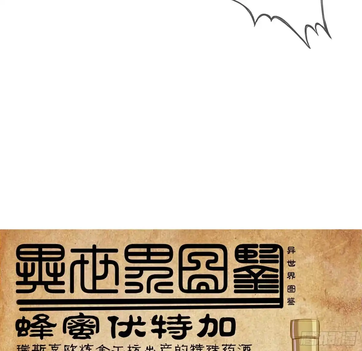 《我在异界当乞丐》果然你还是得和我回去！ 第125页