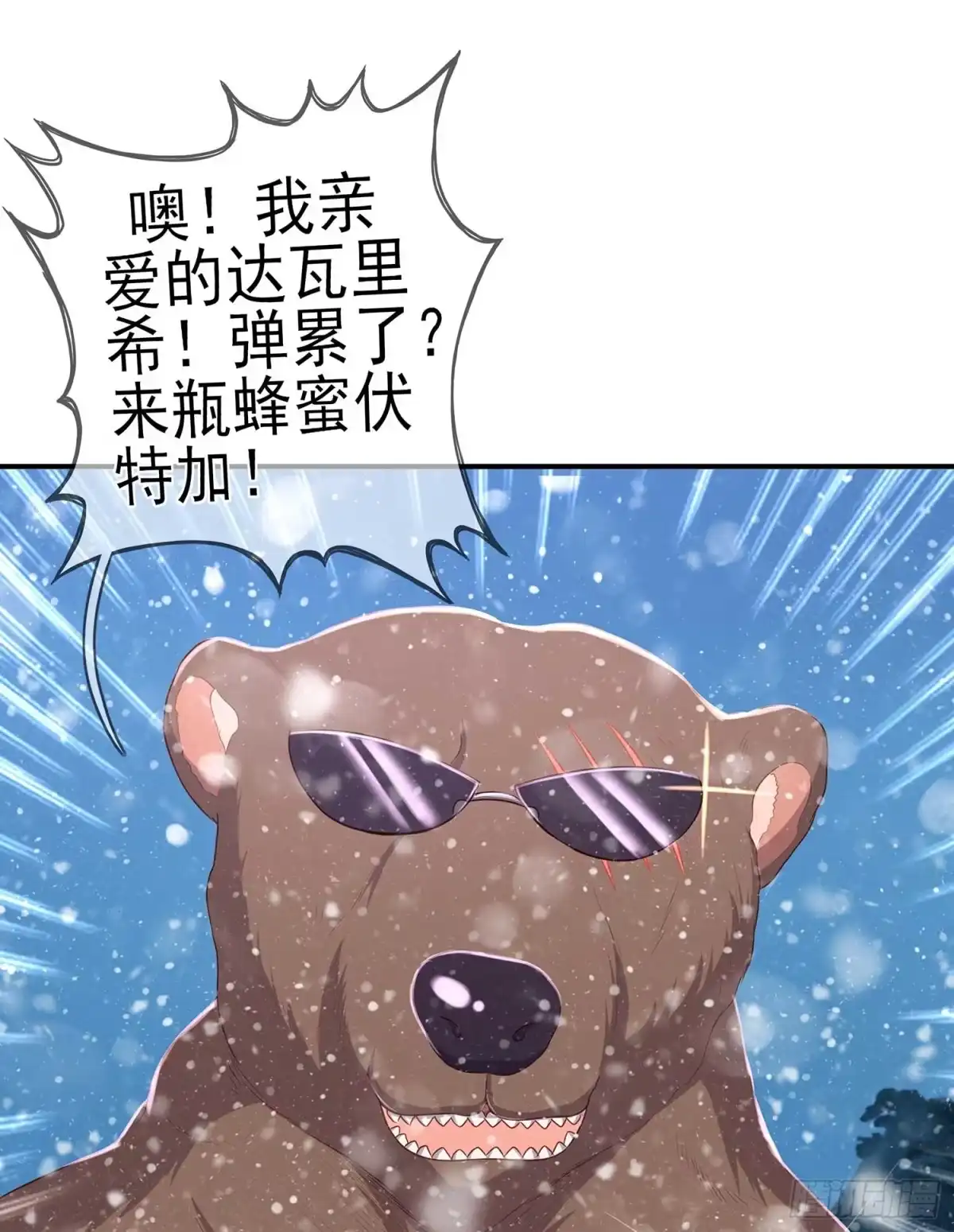 《我在异界当乞丐》果然你还是得和我回去！ 第67页