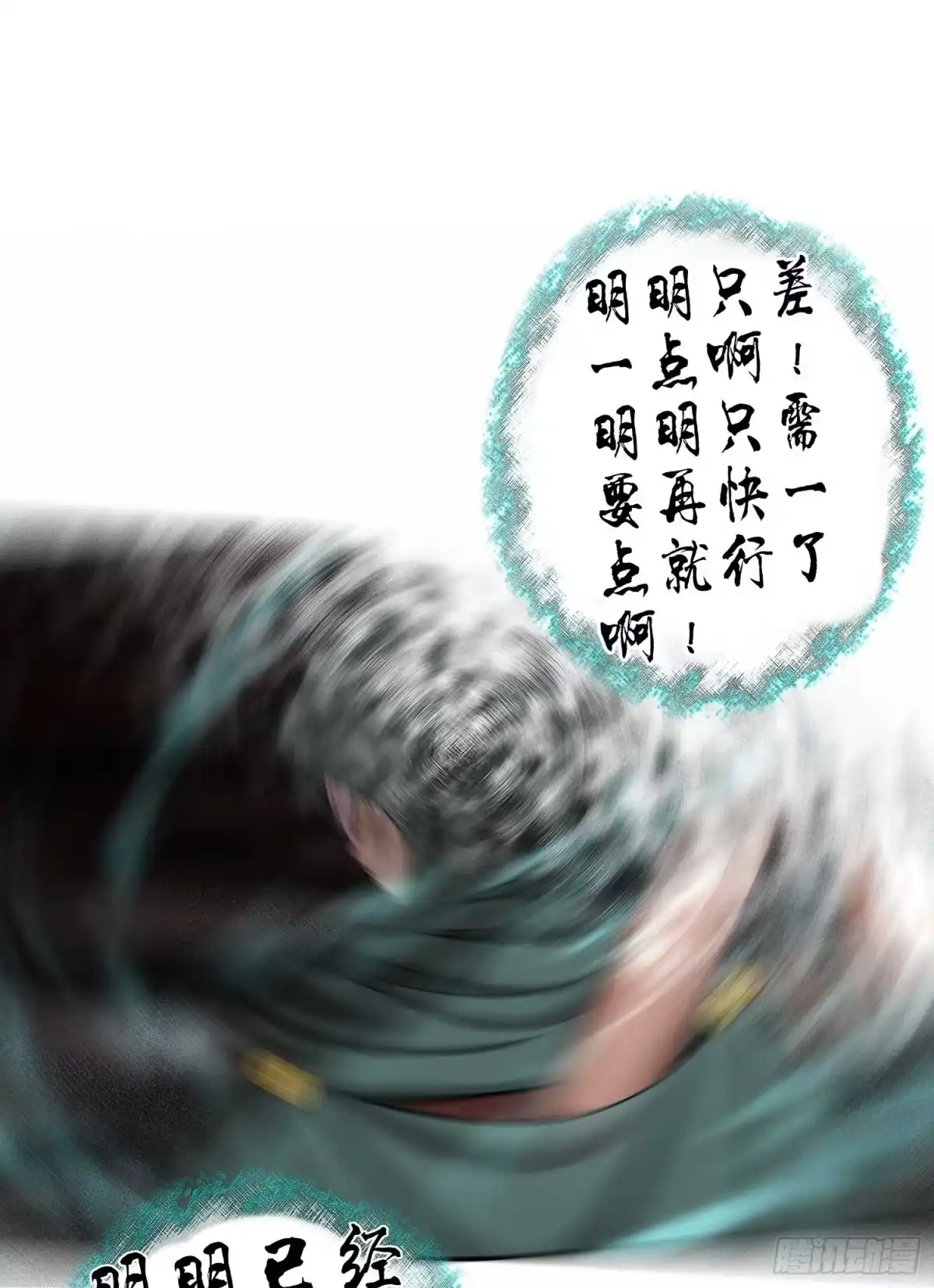 《我在异界当乞丐》果然你还是得和我回去！ 第39页