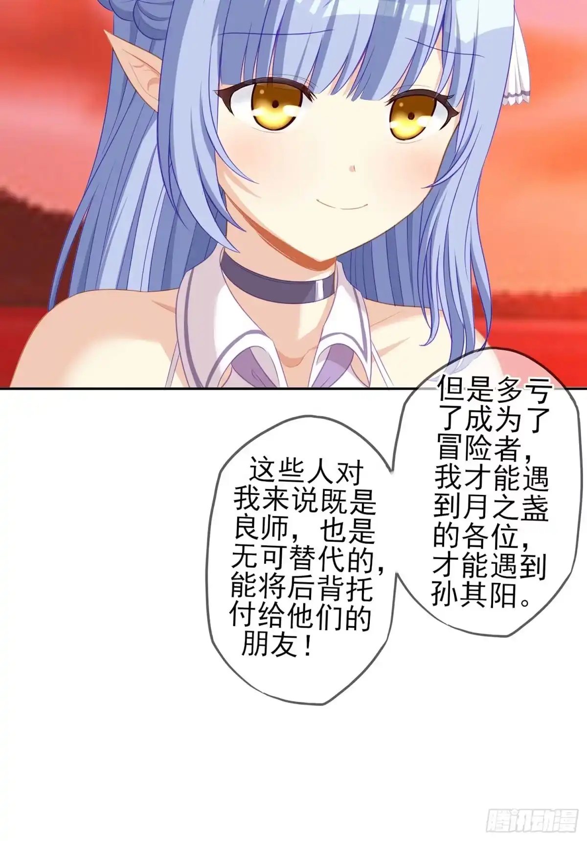《我在异界当乞丐》果然你还是得和我回去！ 第97页