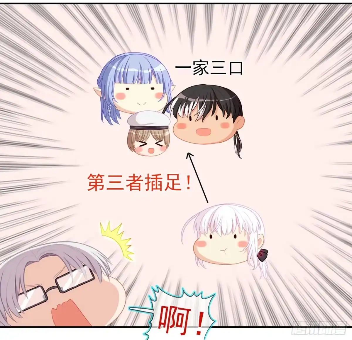 《我在异界当乞丐》果然你还是得和我回去！ 第121页