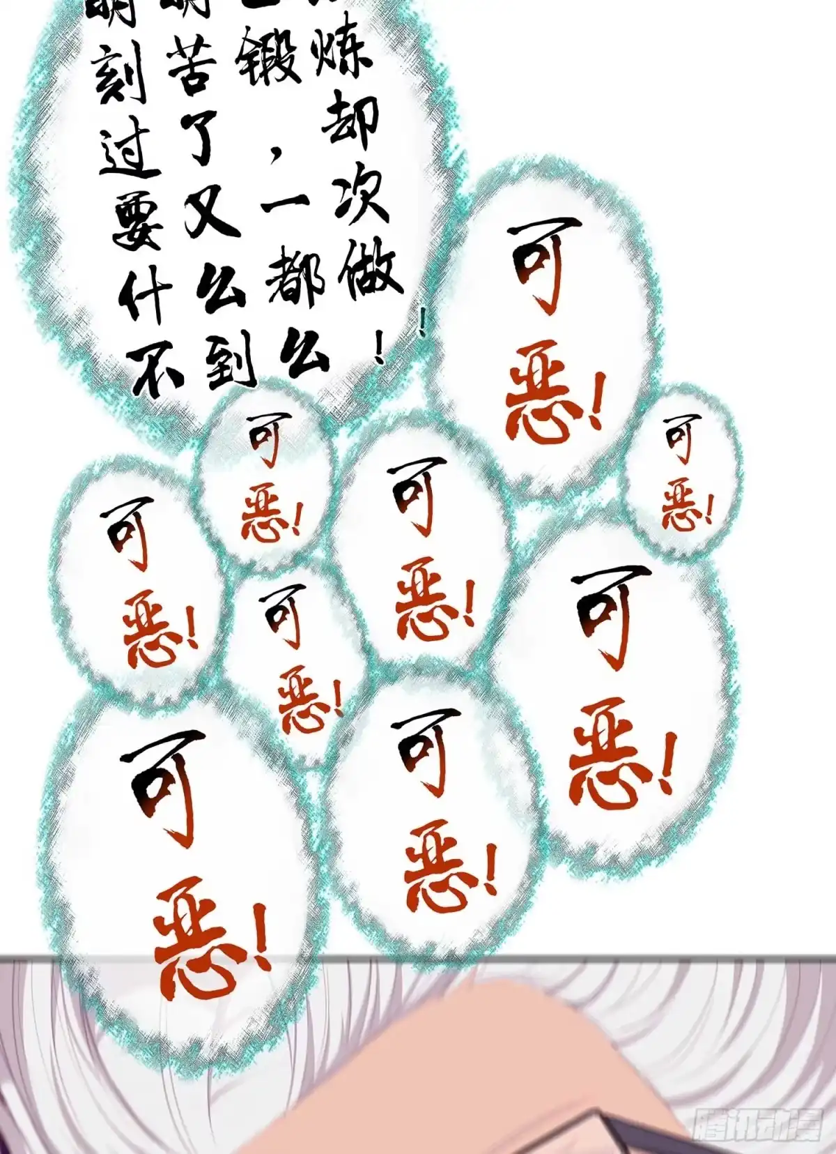 《我在异界当乞丐》果然你还是得和我回去！ 第40页