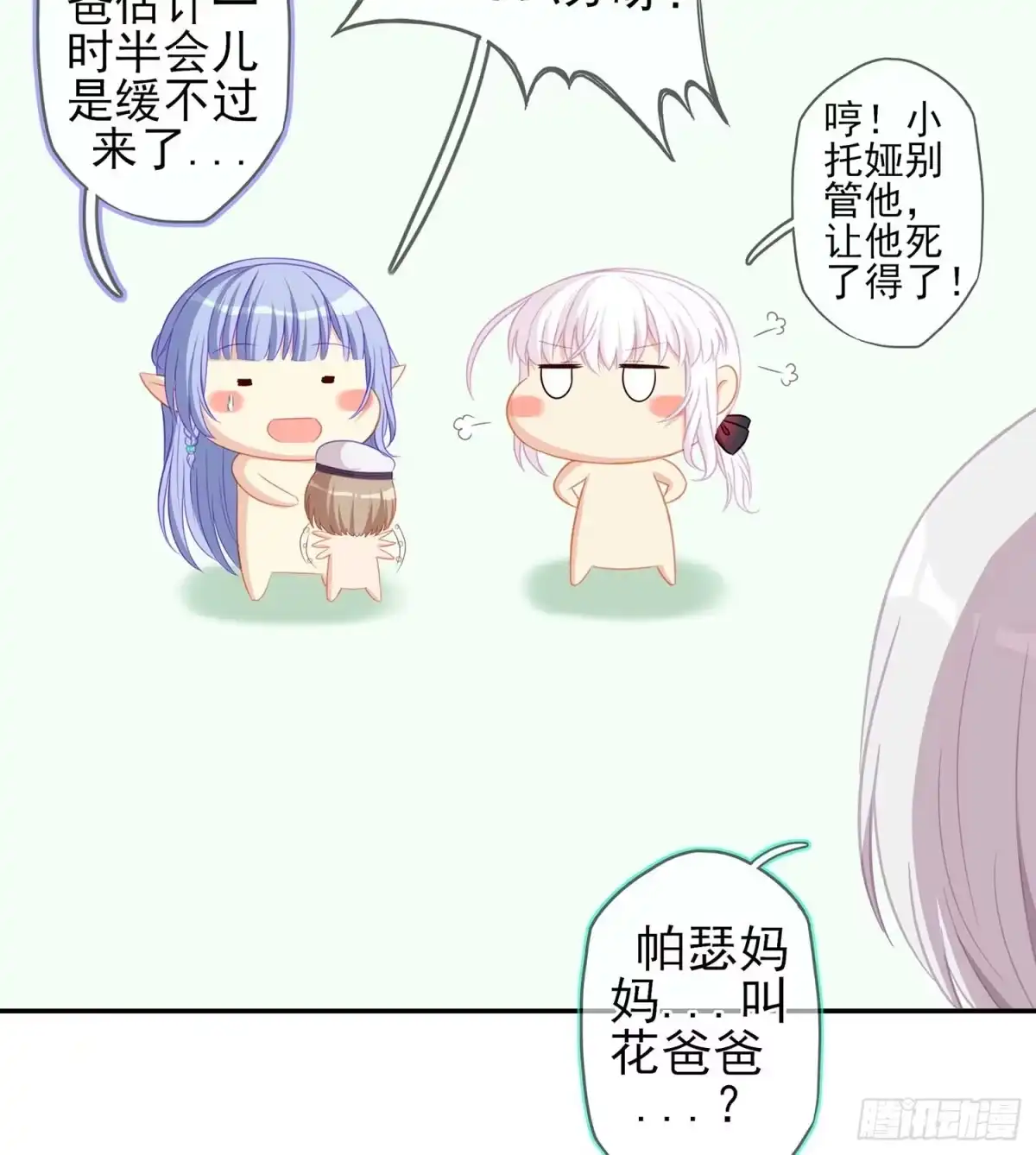 《我在异界当乞丐》果然你还是得和我回去！ 第118页