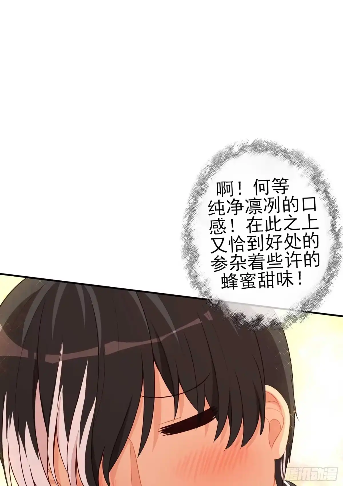 《我在异界当乞丐》果然你还是得和我回去！ 第61页