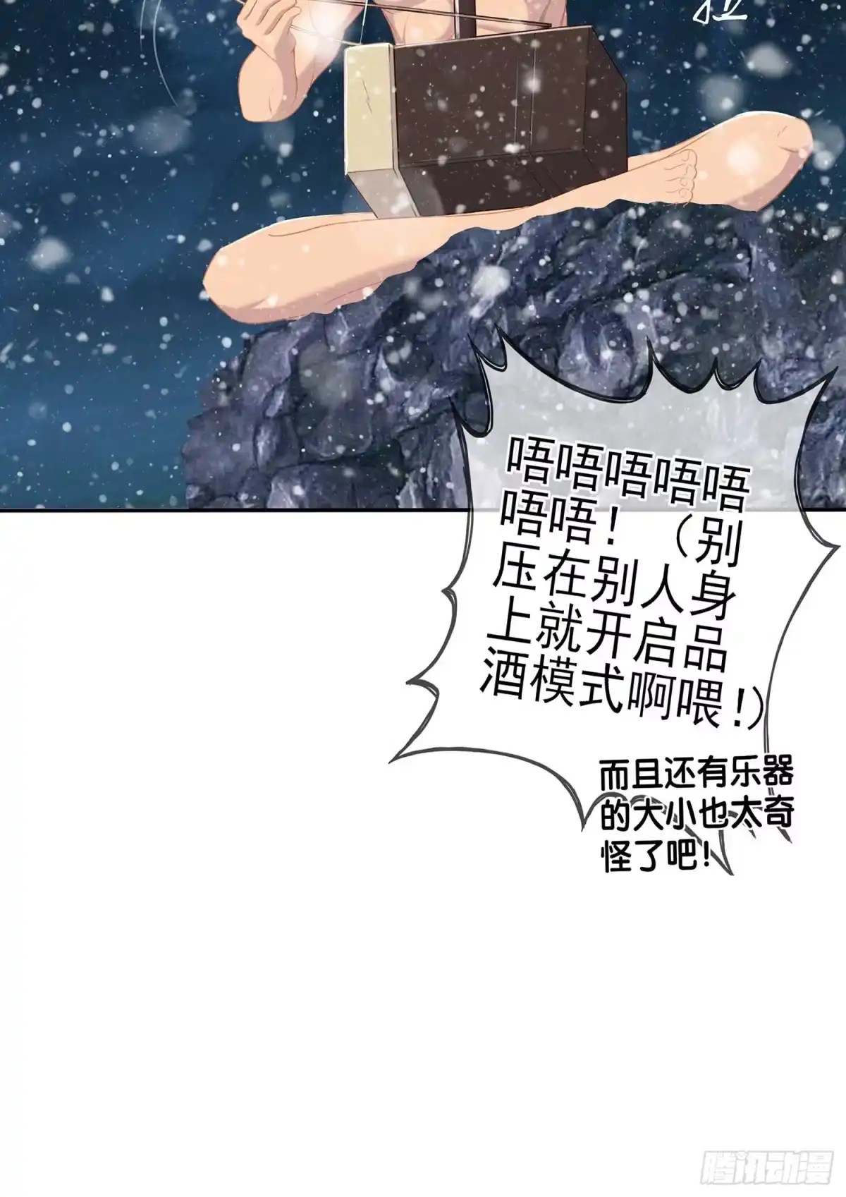 《我在异界当乞丐》果然你还是得和我回去！ 第64页