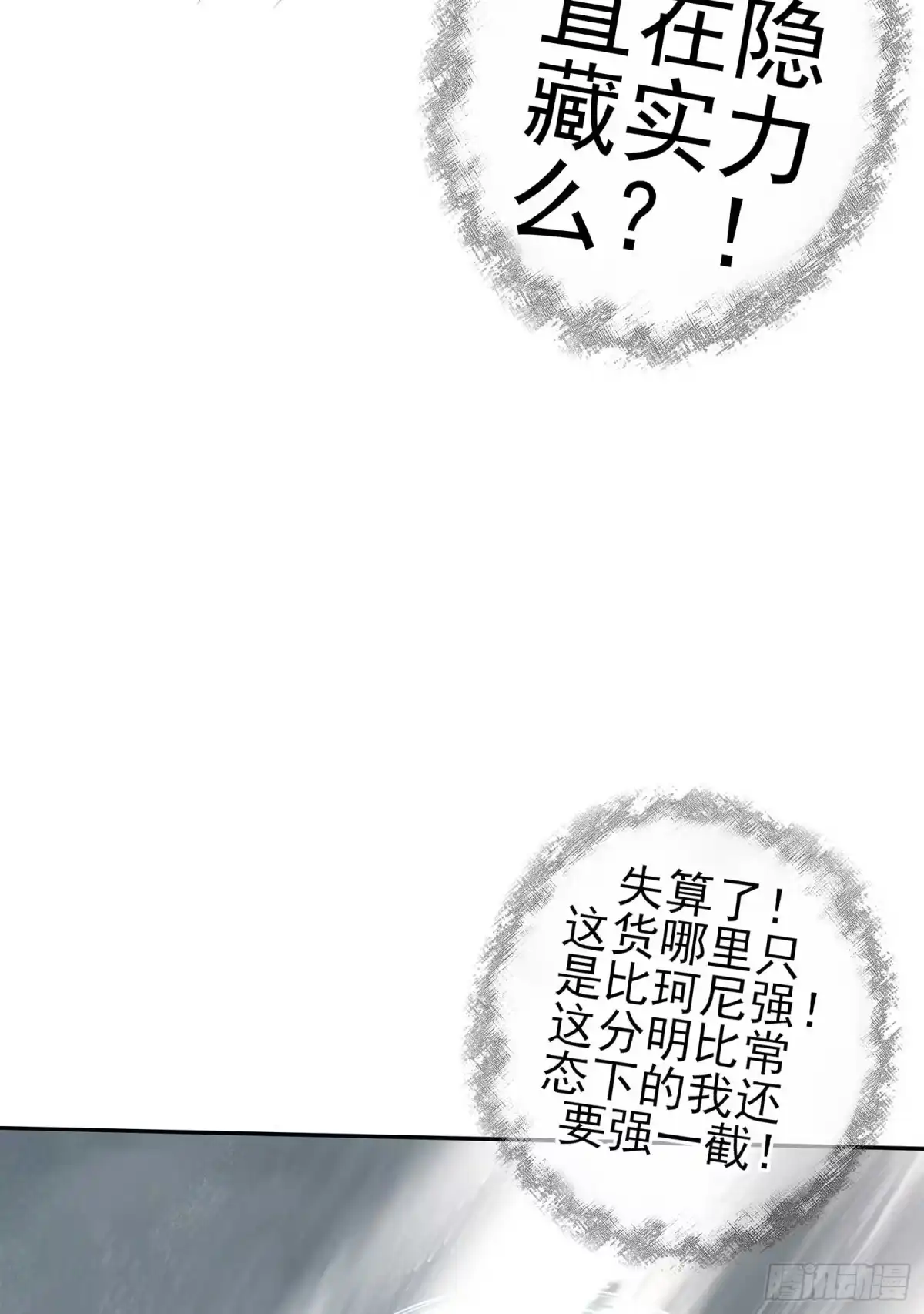 《我在异界当乞丐》果然你还是得和我回去！ 第7页