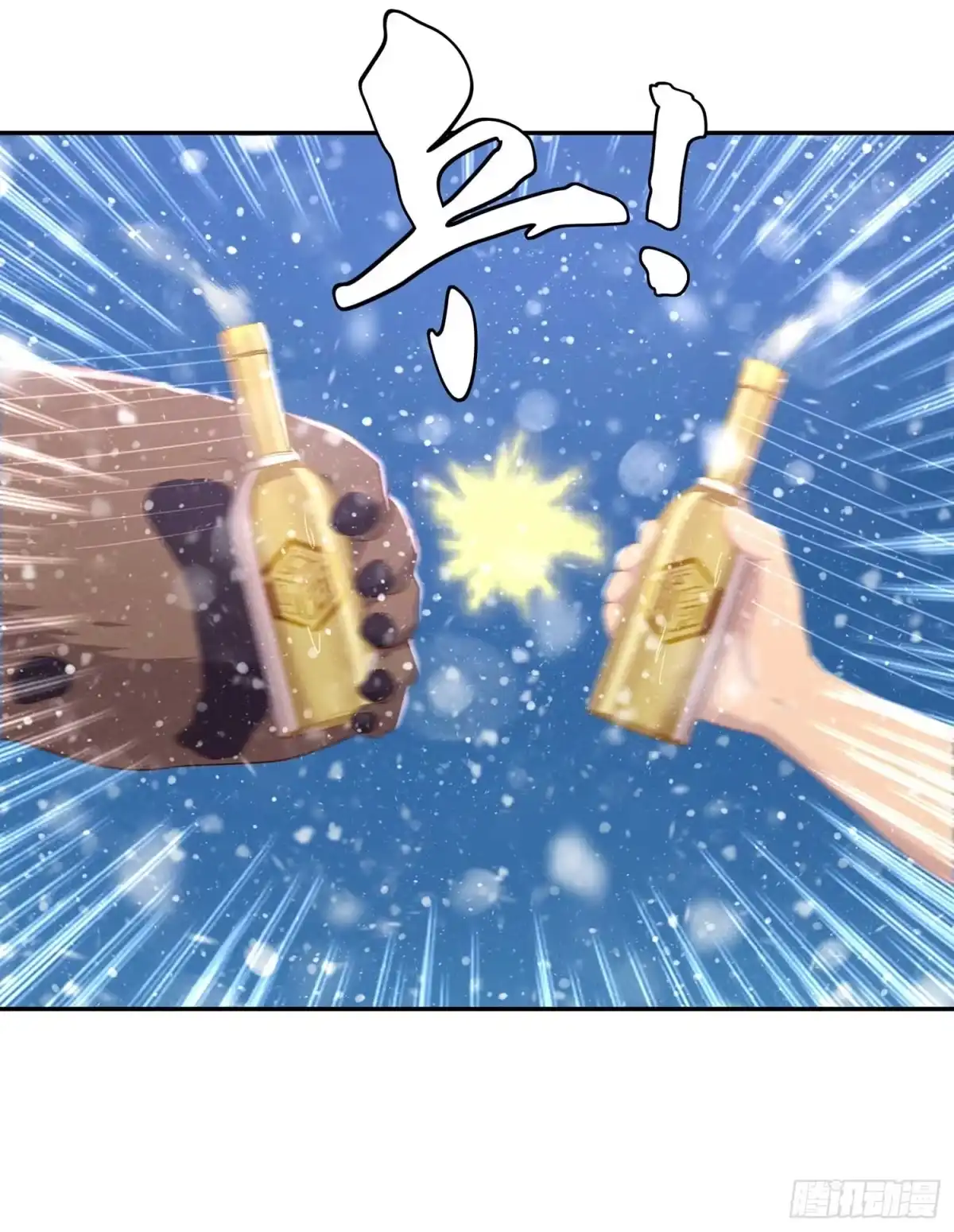 《我在异界当乞丐》果然你还是得和我回去！ 第69页