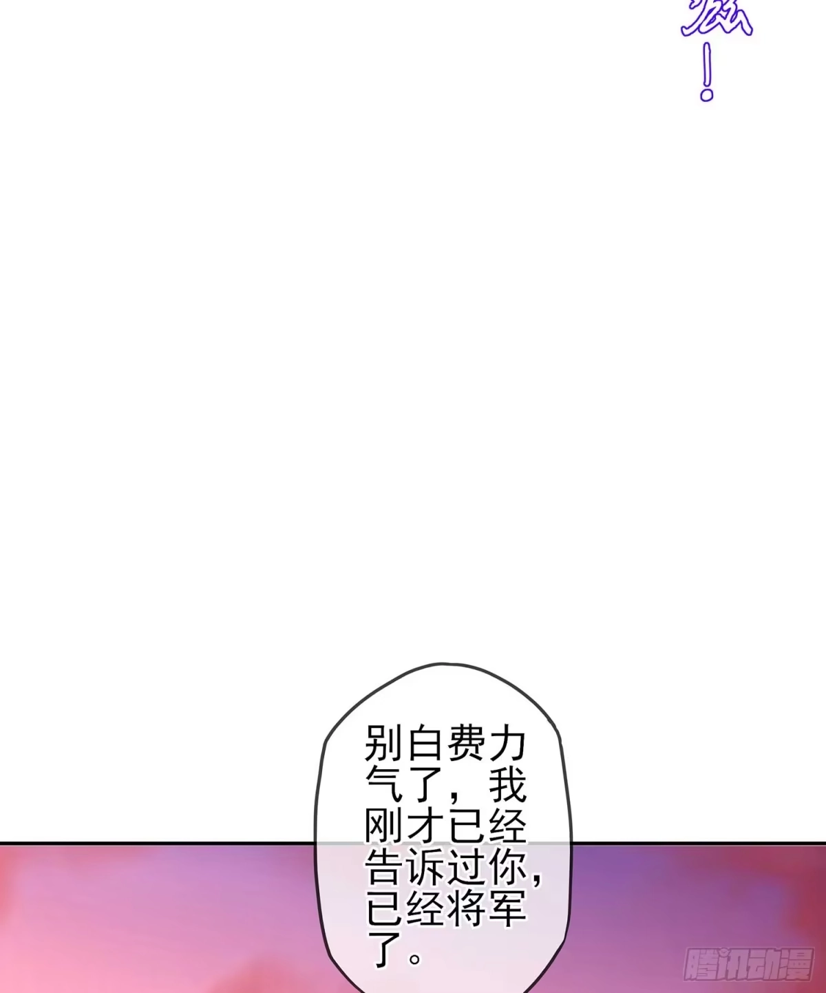 《我在异界当乞丐》果然你还是得和我回去！ 第17页