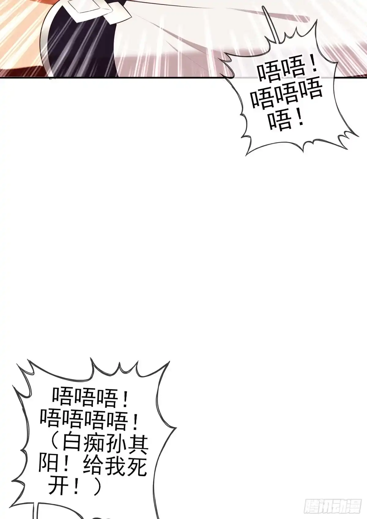 《我在异界当乞丐》果然你还是得和我回去！ 第59页