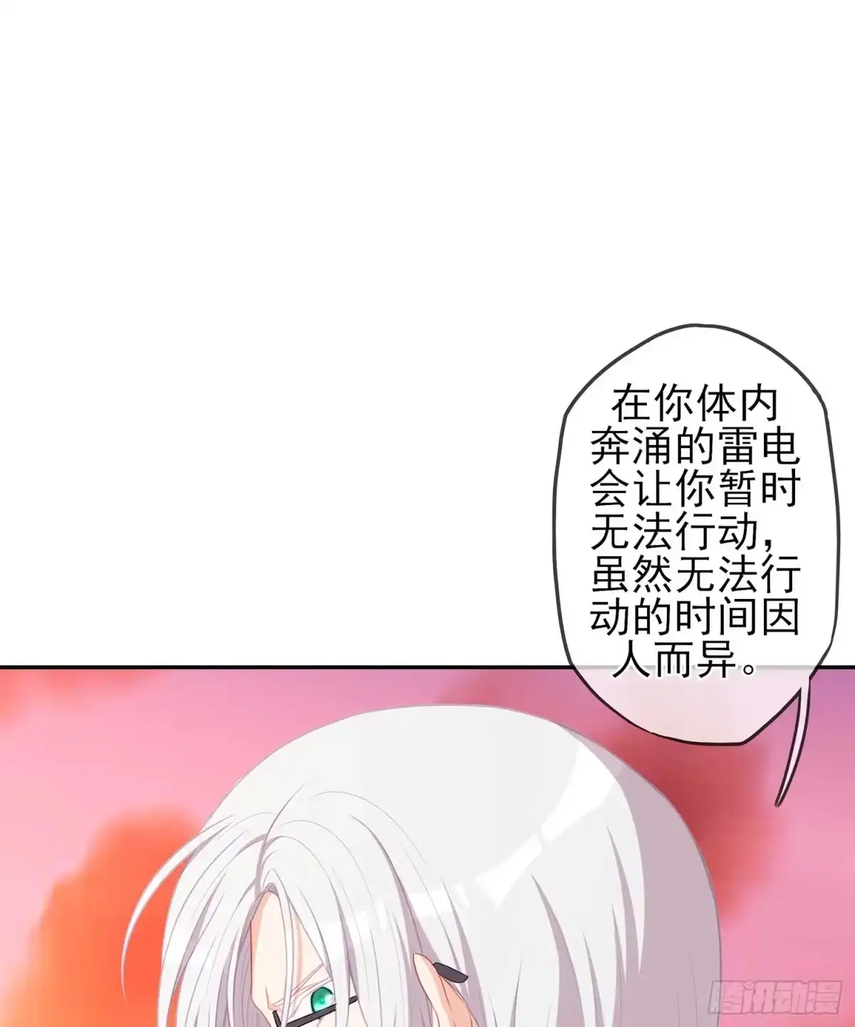《我在异界当乞丐》果然你还是得和我回去！ 第21页