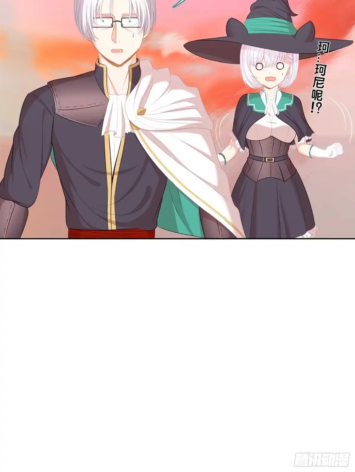 《我在异界当乞丐》果然你还是得和我回去！ 第50页
