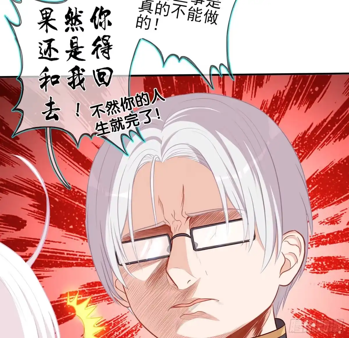 《我在异界当乞丐》果然你还是得和我回去！ 第123页