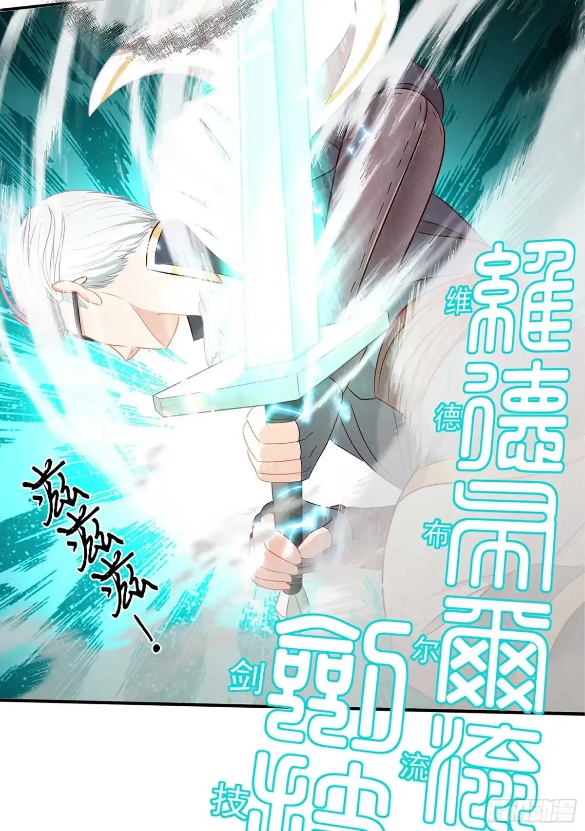 《我在异界当乞丐》果然你还是得和我回去！ 第4页