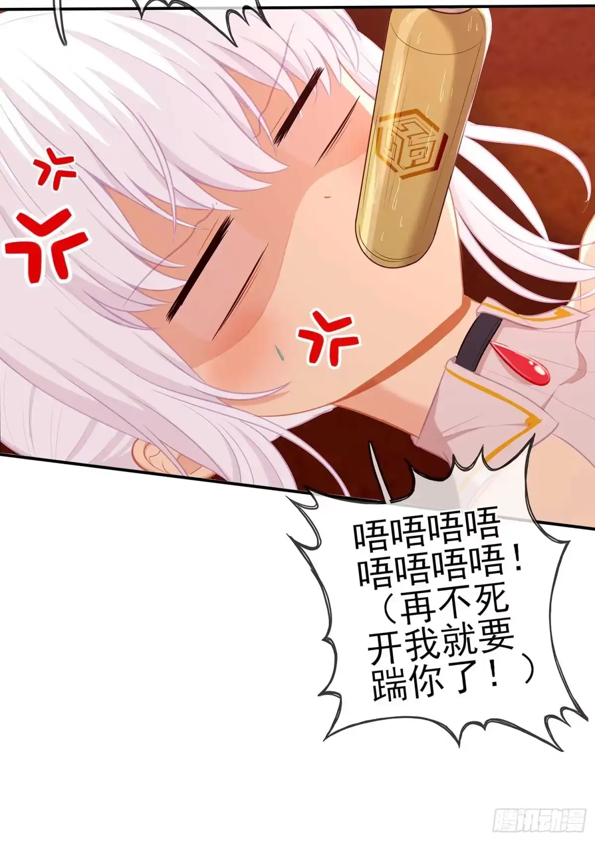 《我在异界当乞丐》果然你还是得和我回去！ 第60页