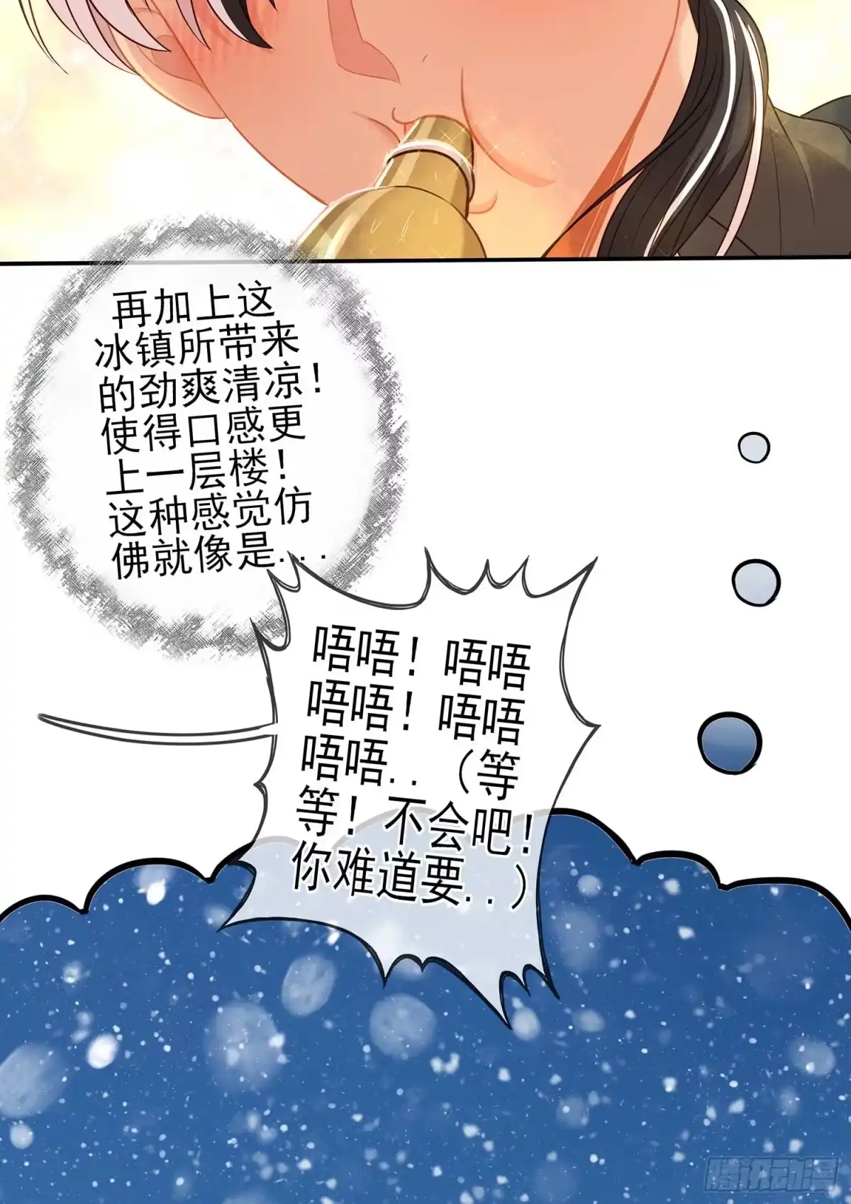 《我在异界当乞丐》果然你还是得和我回去！ 第62页