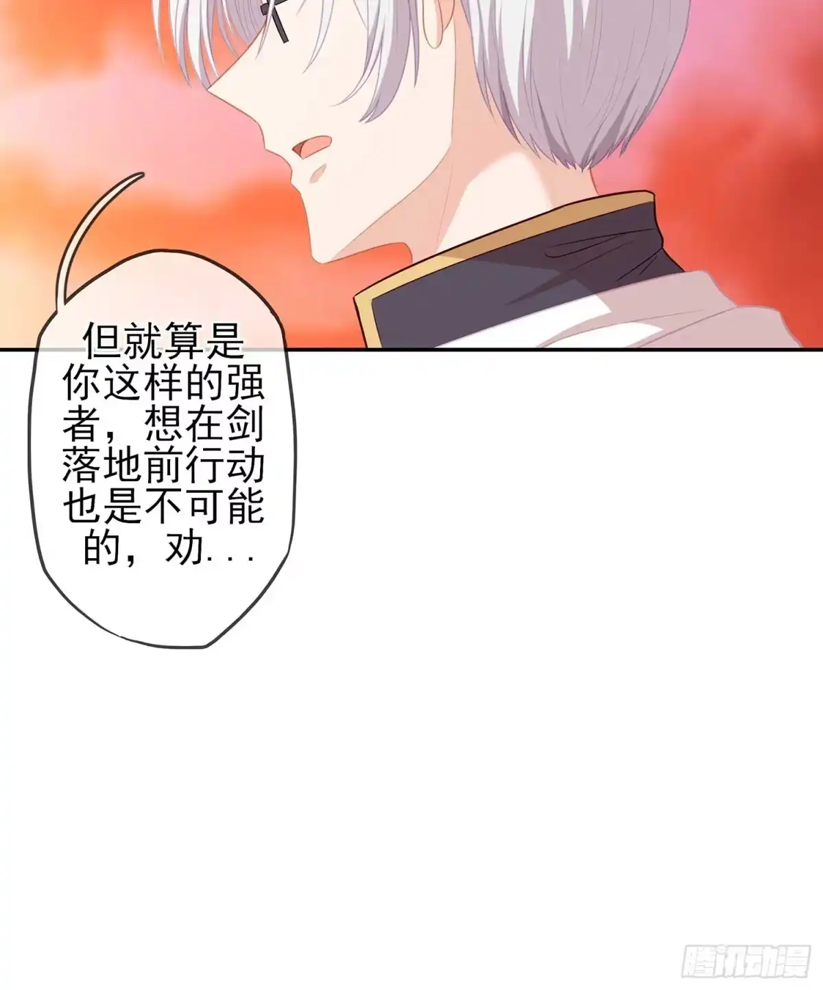 《我在异界当乞丐》果然你还是得和我回去！ 第22页