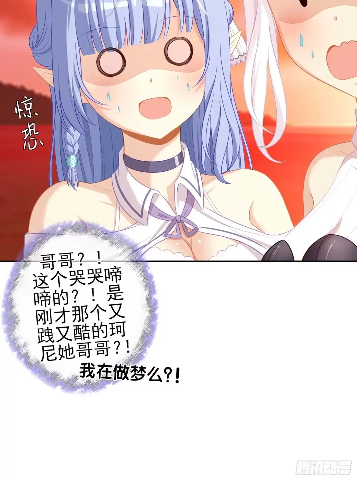 《我在异界当乞丐》果然你还是得和我回去！ 第83页