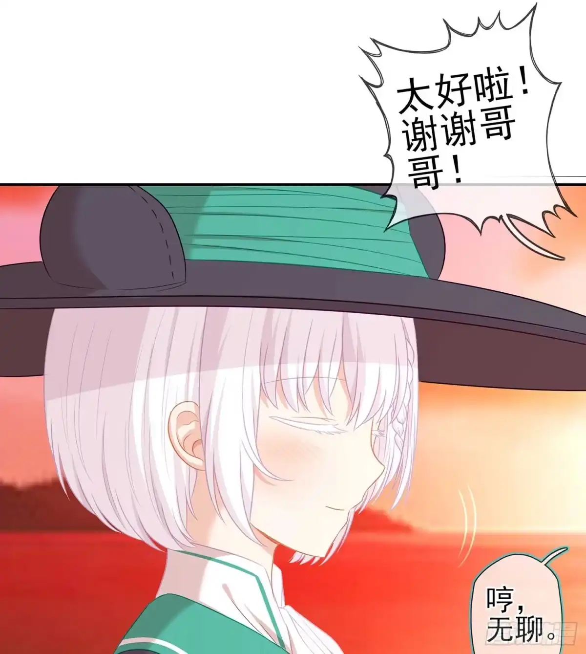 《我在异界当乞丐》果然你还是得和我回去！ 第114页