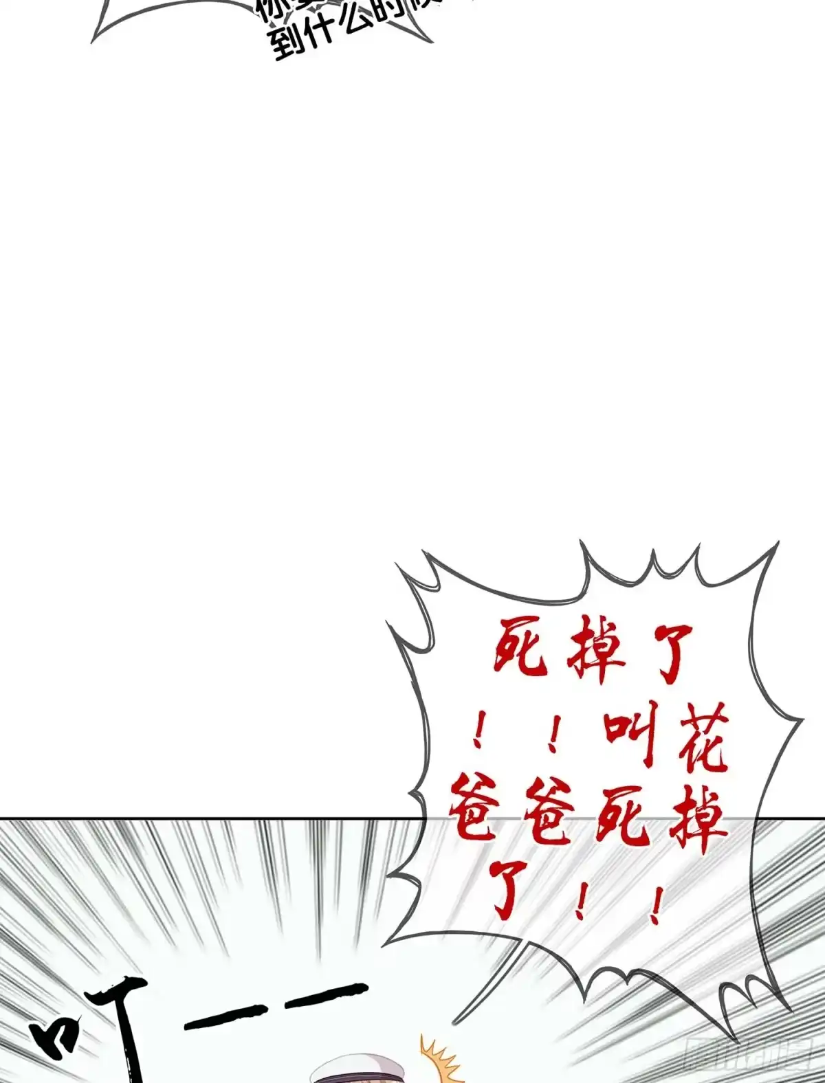 《我在异界当乞丐》果然你还是得和我回去！ 第75页