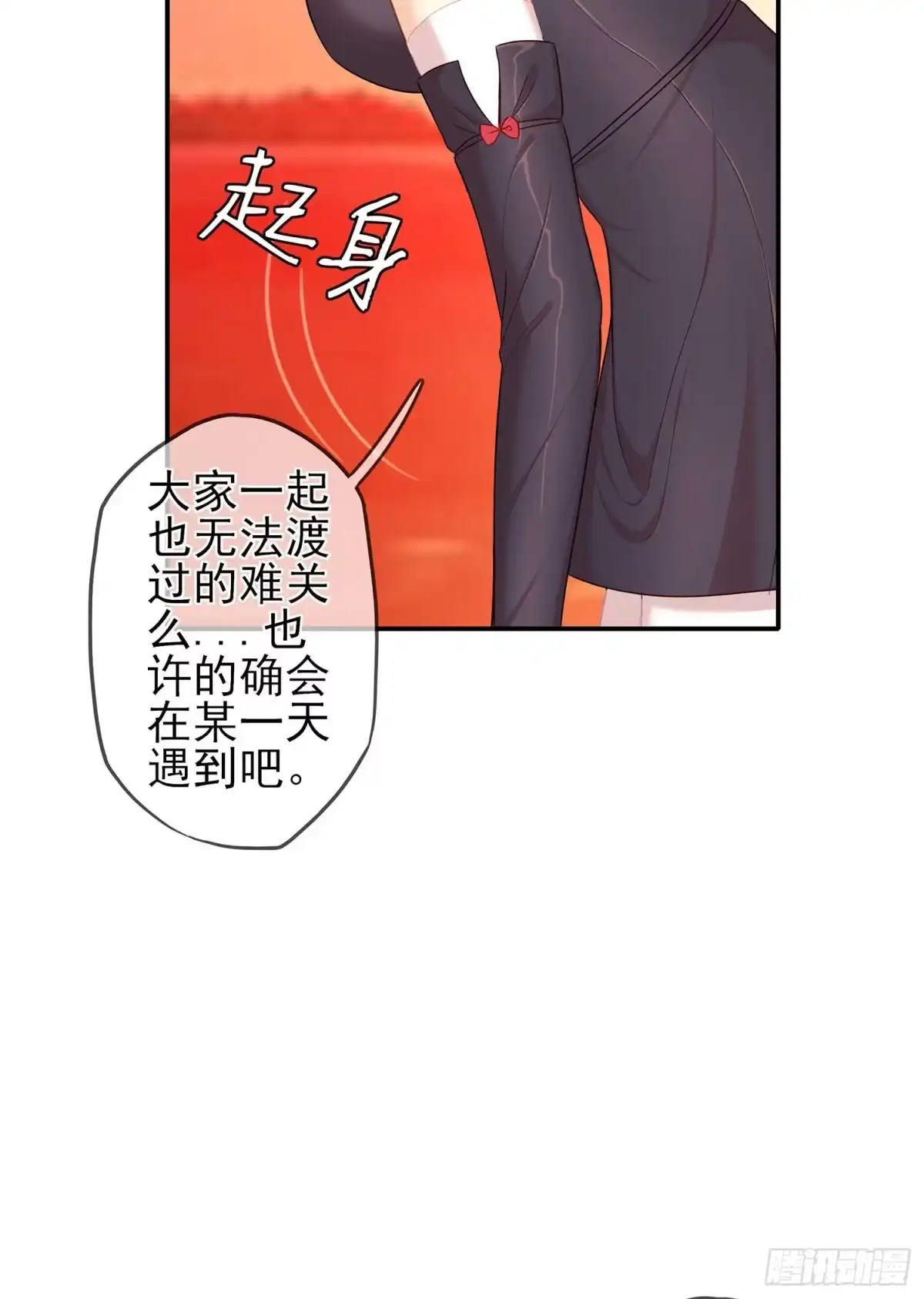 《我在异界当乞丐》果然你还是得和我回去！ 第104页