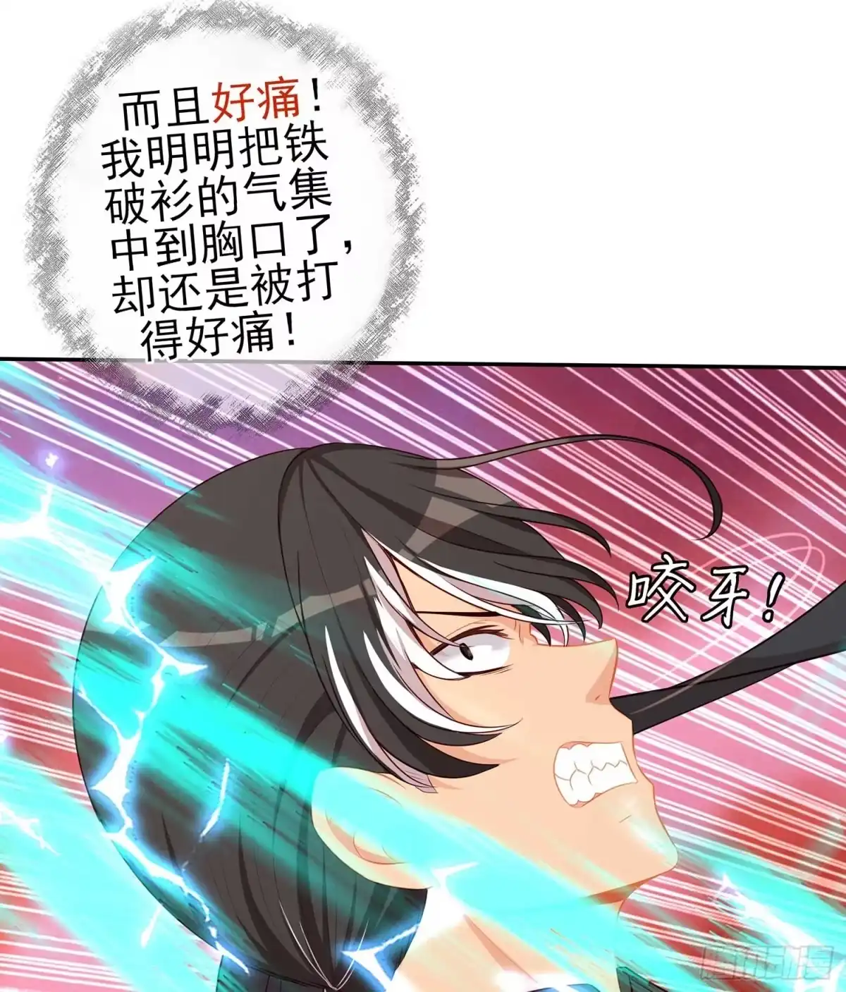 《我在异界当乞丐》果然你还是得和我回去！ 第9页