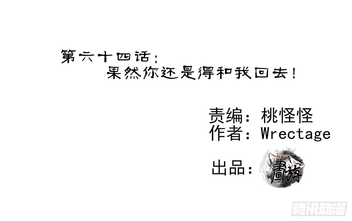 《我在异界当乞丐》果然你还是得和我回去！ 第1页