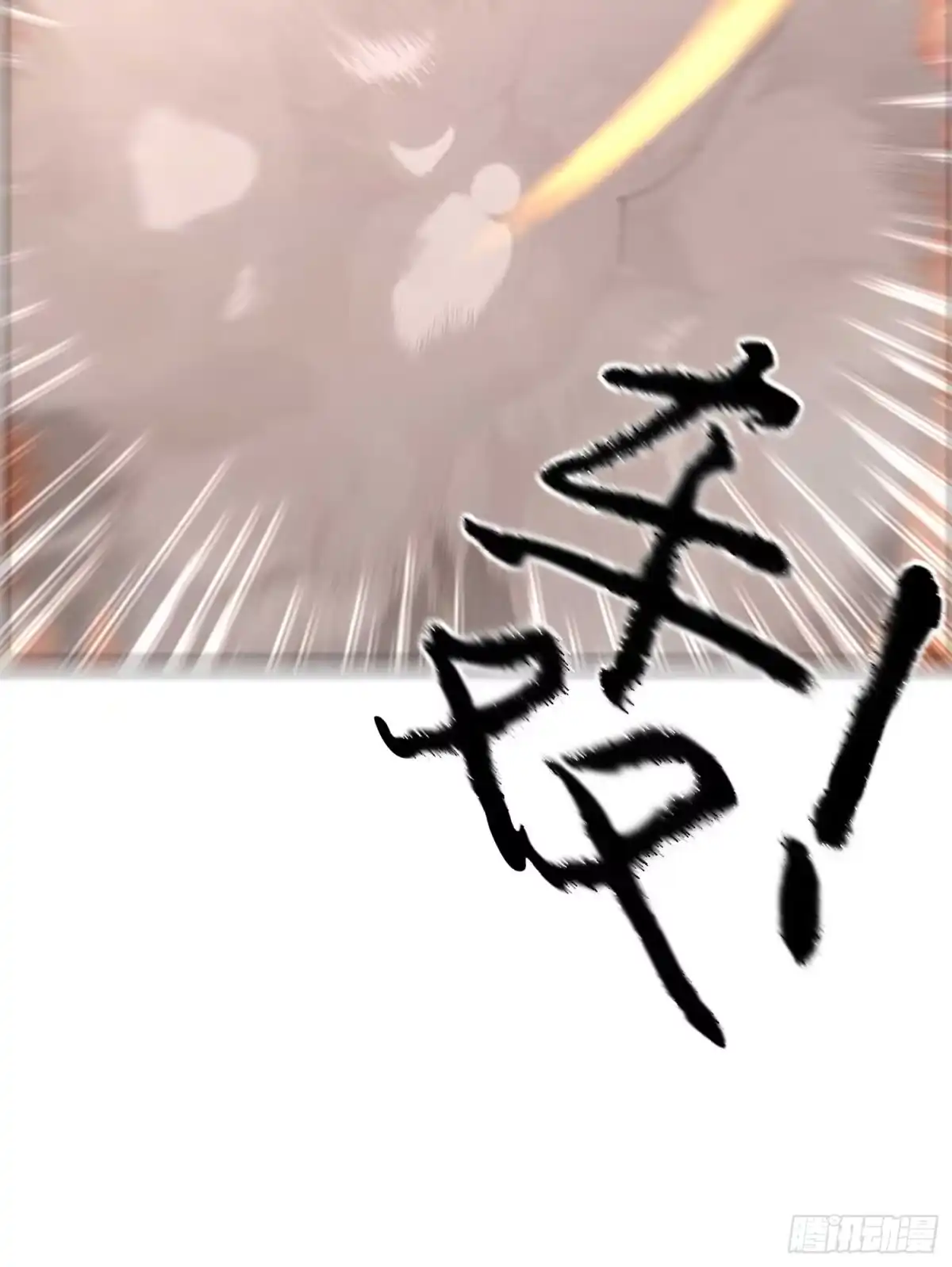 《我在异界当乞丐》果然你还是得和我回去！ 第47页