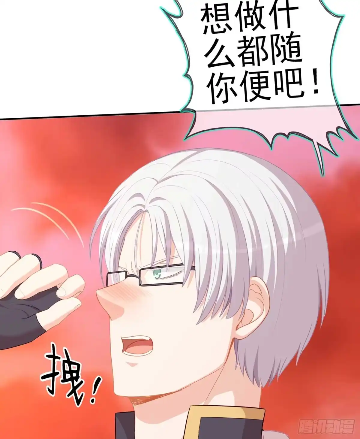 《我在异界当乞丐》果然你还是得和我回去！ 第110页