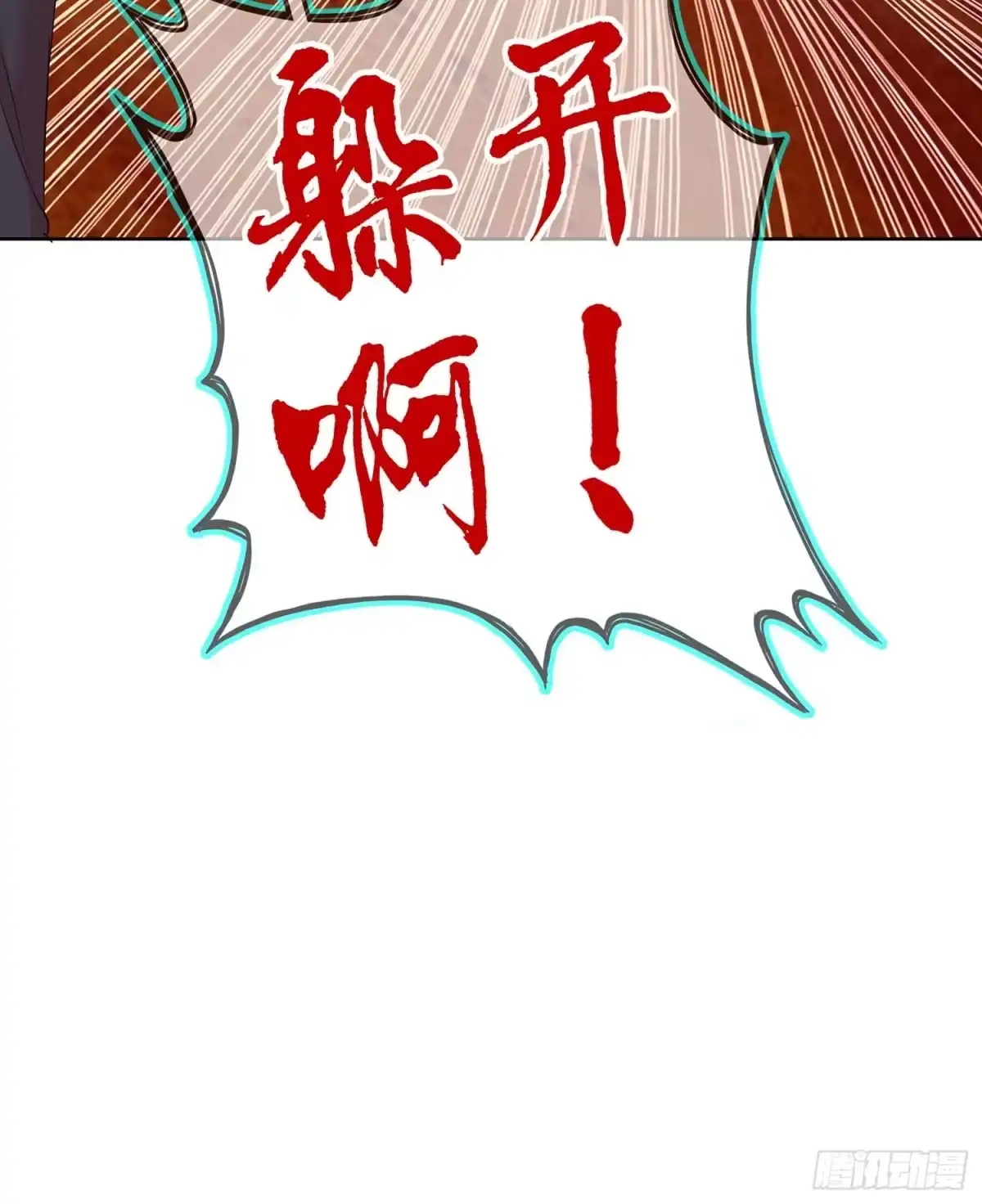 《我在异界当乞丐》果然你还是得和我回去！ 第36页