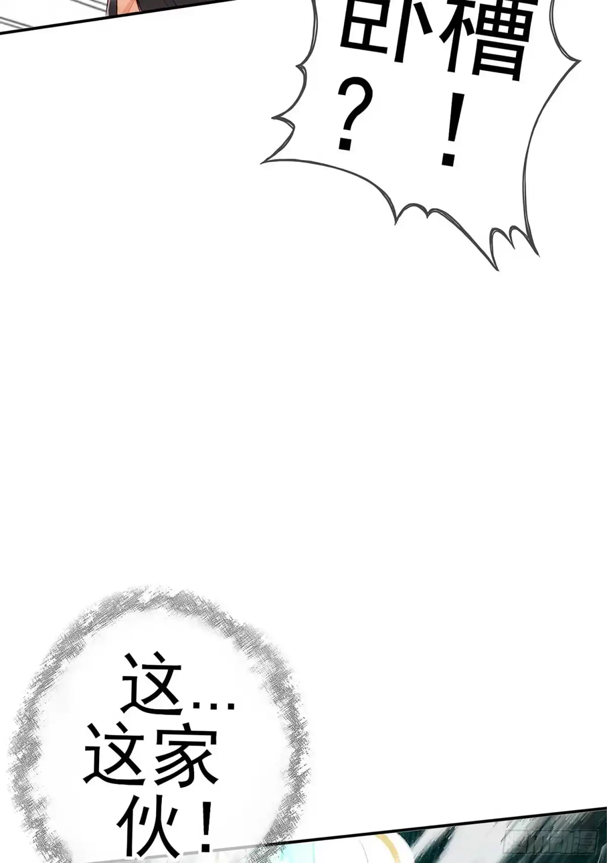 《我在异界当乞丐》果然你还是得和我回去！ 第3页