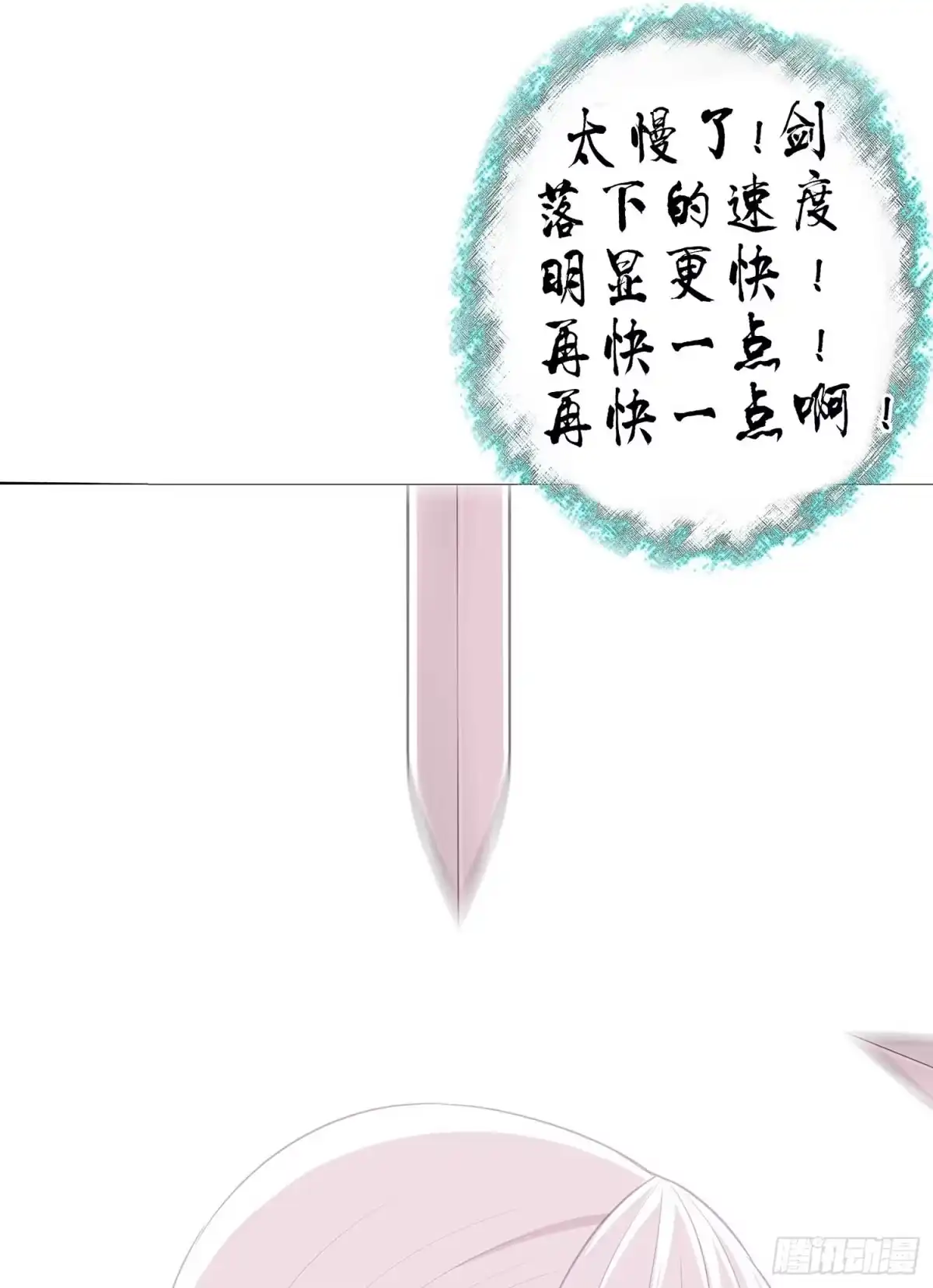 《我在异界当乞丐》果然你还是得和我回去！ 第37页