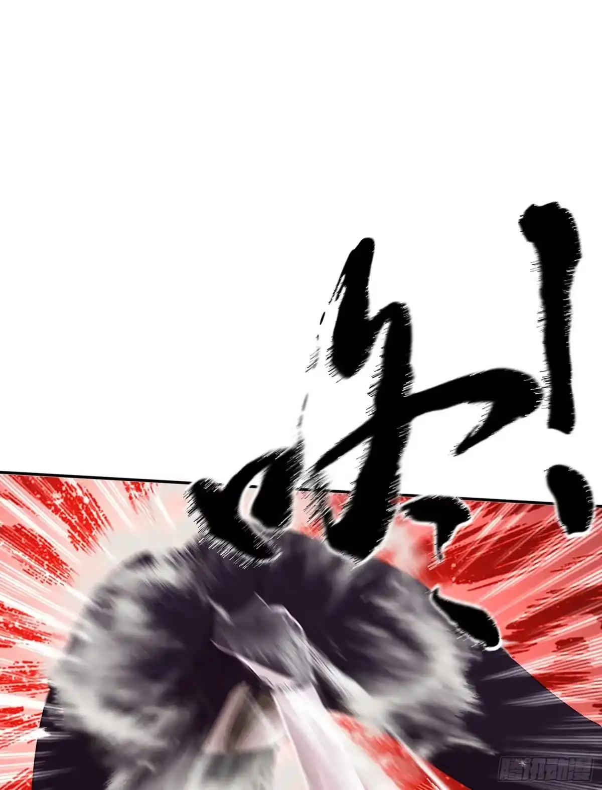 《我在异界当乞丐》果然你还是得和我回去！ 第73页