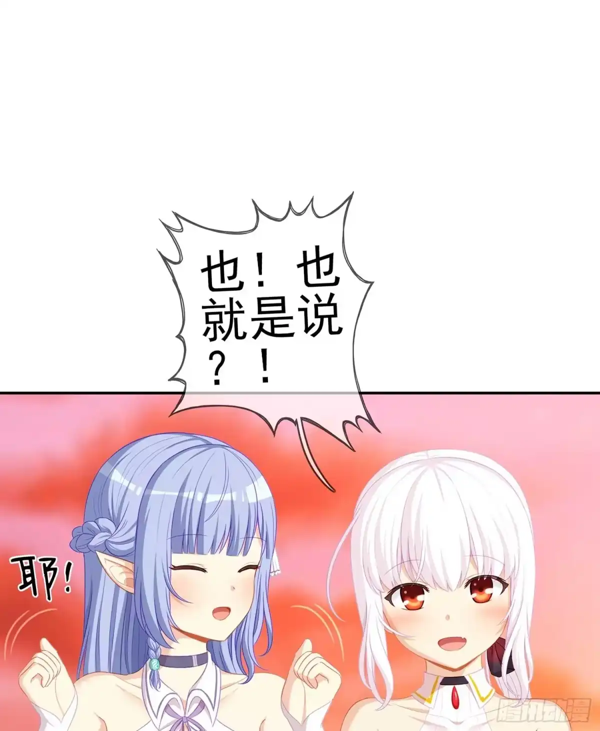 《我在异界当乞丐》果然你还是得和我回去！ 第112页