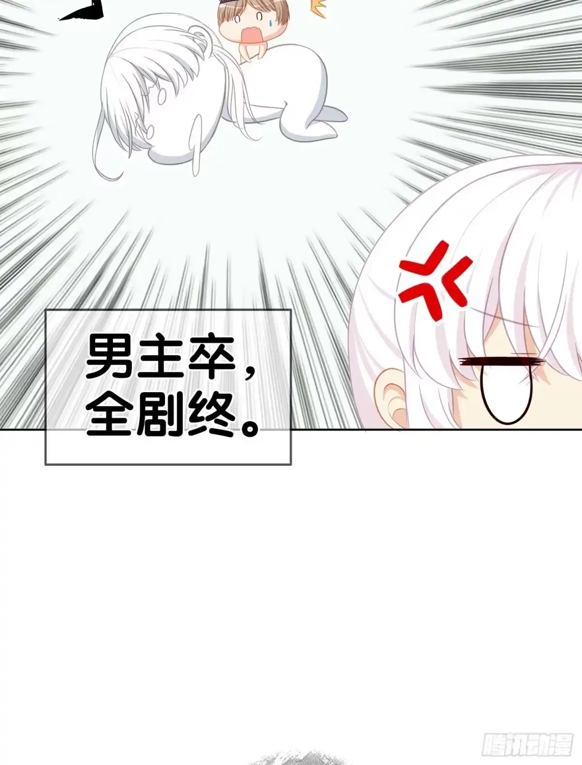 《我在异界当乞丐》果然你还是得和我回去！ 第76页