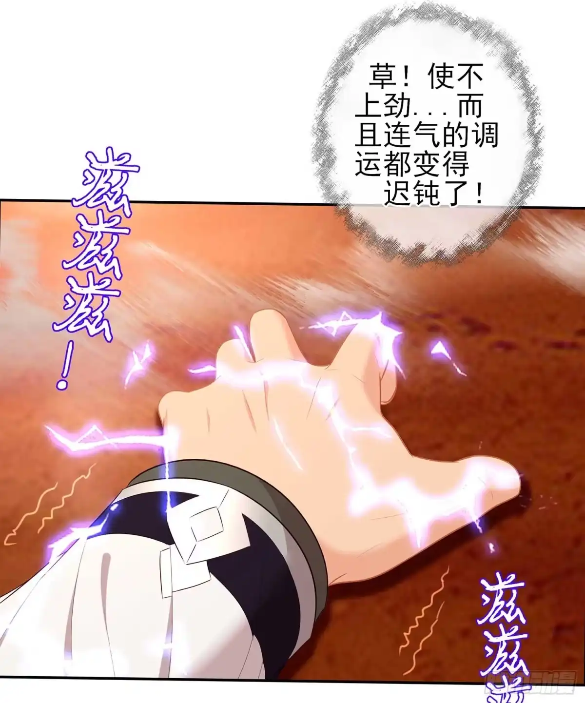 《我在异界当乞丐》果然你还是得和我回去！ 第16页