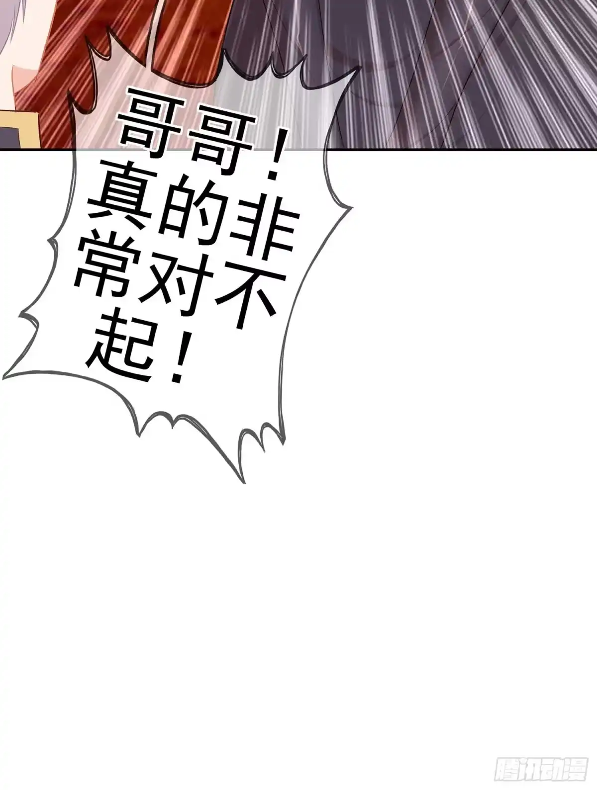 《我在异界当乞丐》果然你还是得和我回去！ 第92页