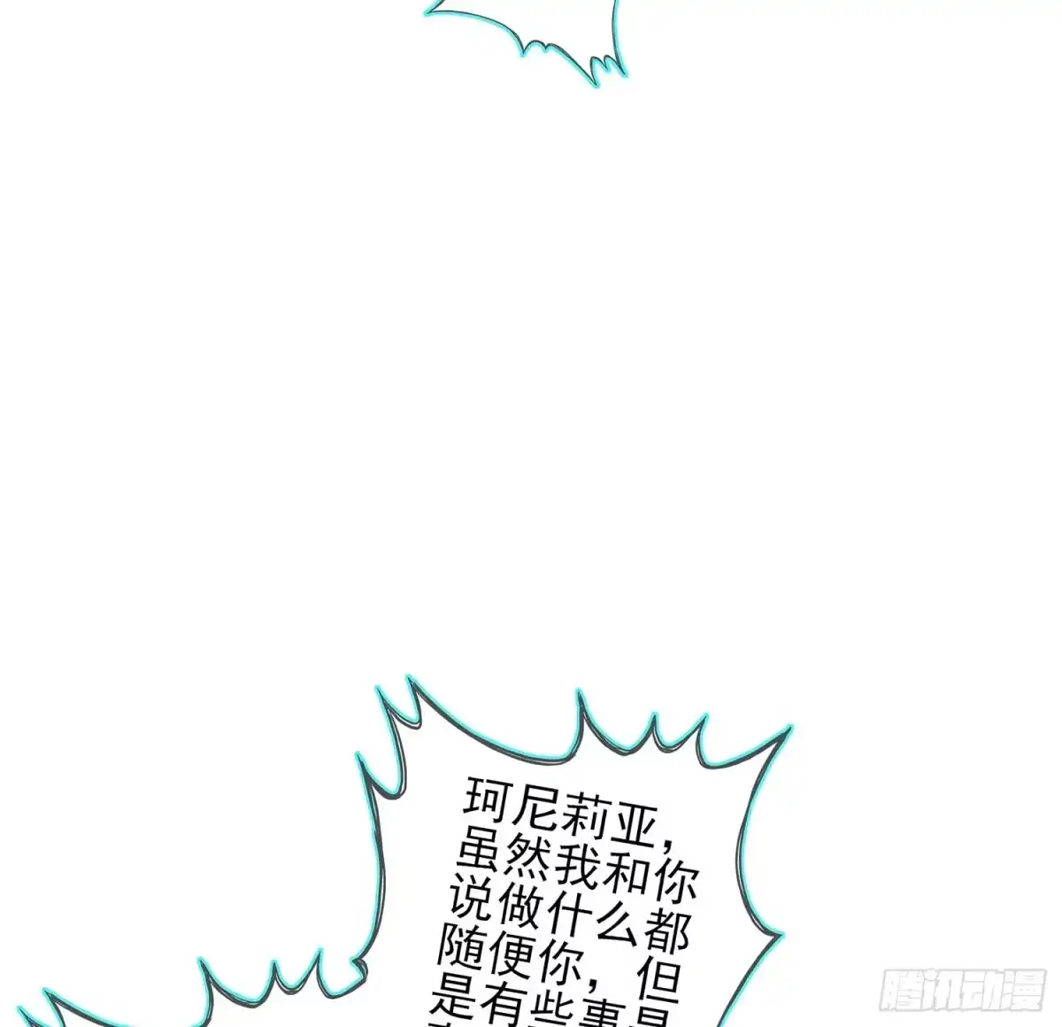 《我在异界当乞丐》果然你还是得和我回去！ 第122页