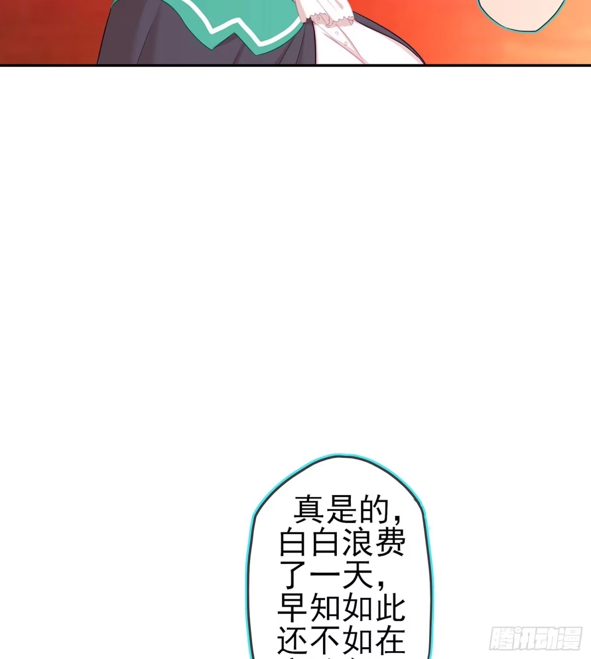 《我在异界当乞丐》果然你还是得和我回去！ 第115页