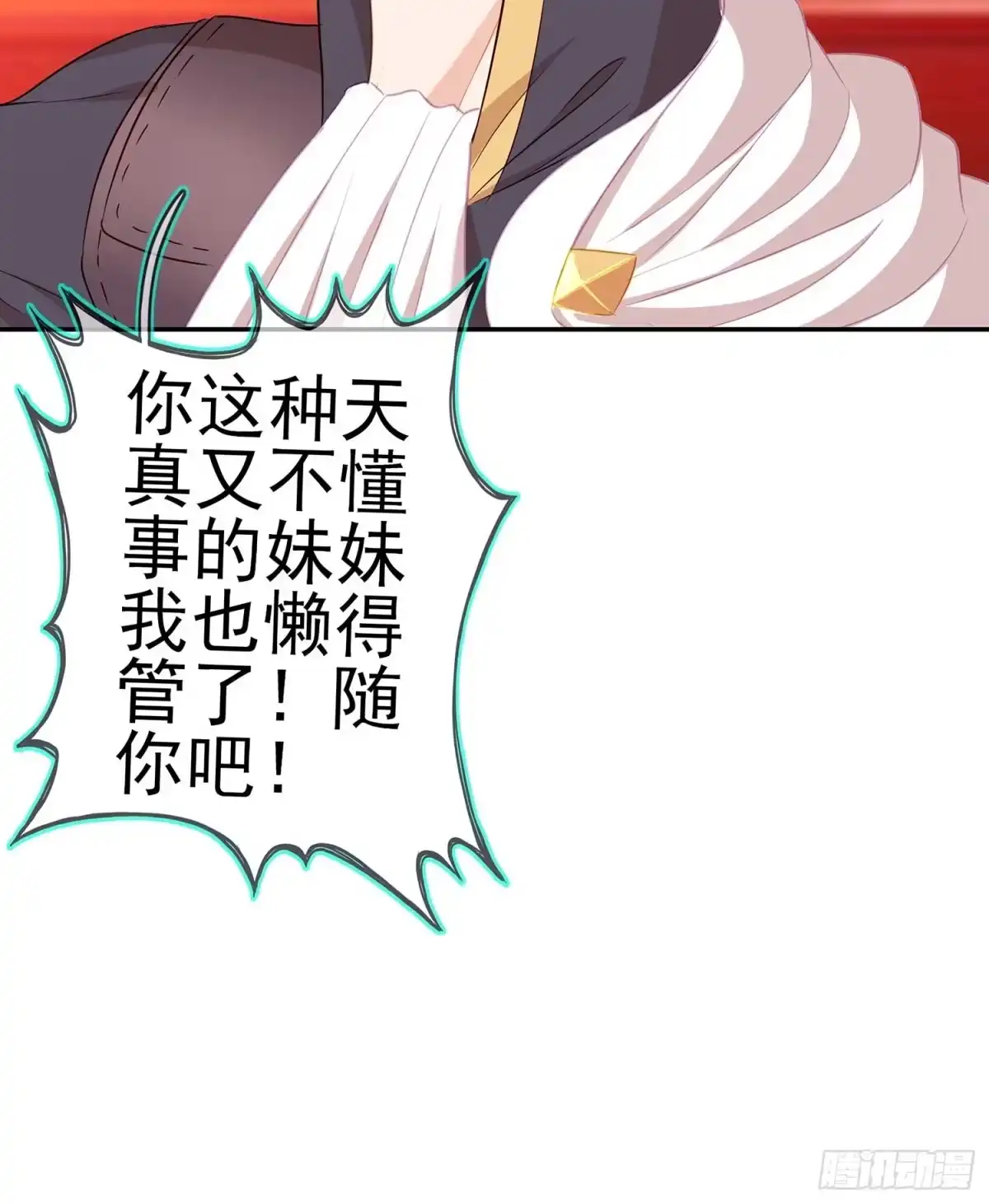 《我在异界当乞丐》果然你还是得和我回去！ 第111页
