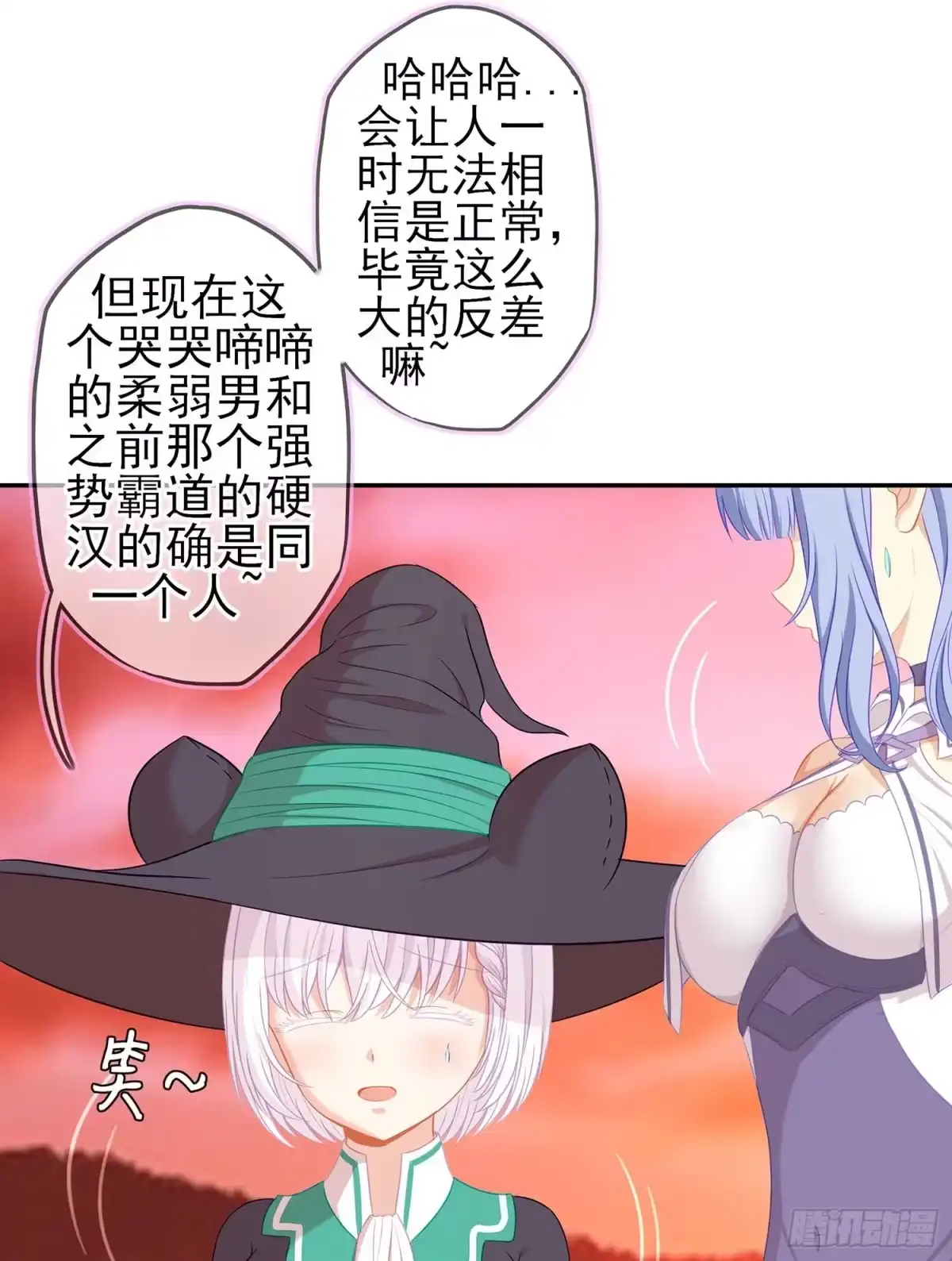 《我在异界当乞丐》果然你还是得和我回去！ 第86页