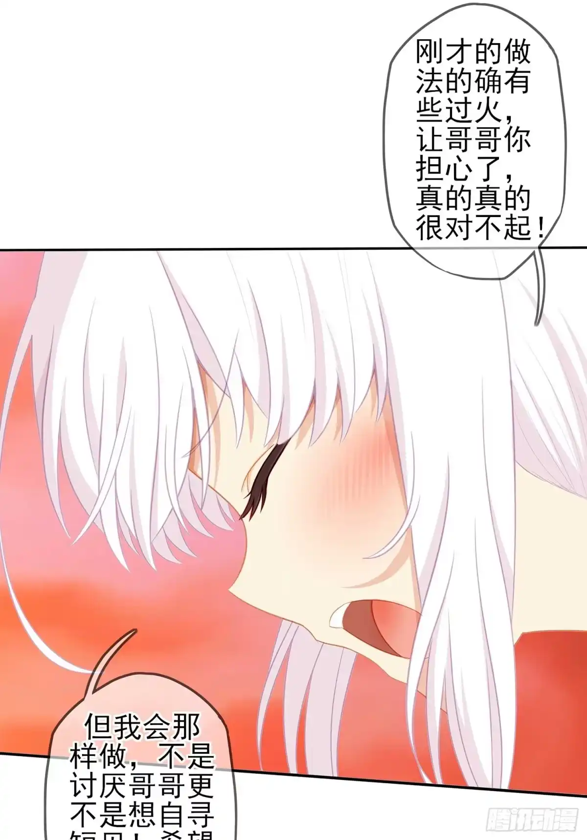 《我在异界当乞丐》果然你还是得和我回去！ 第93页