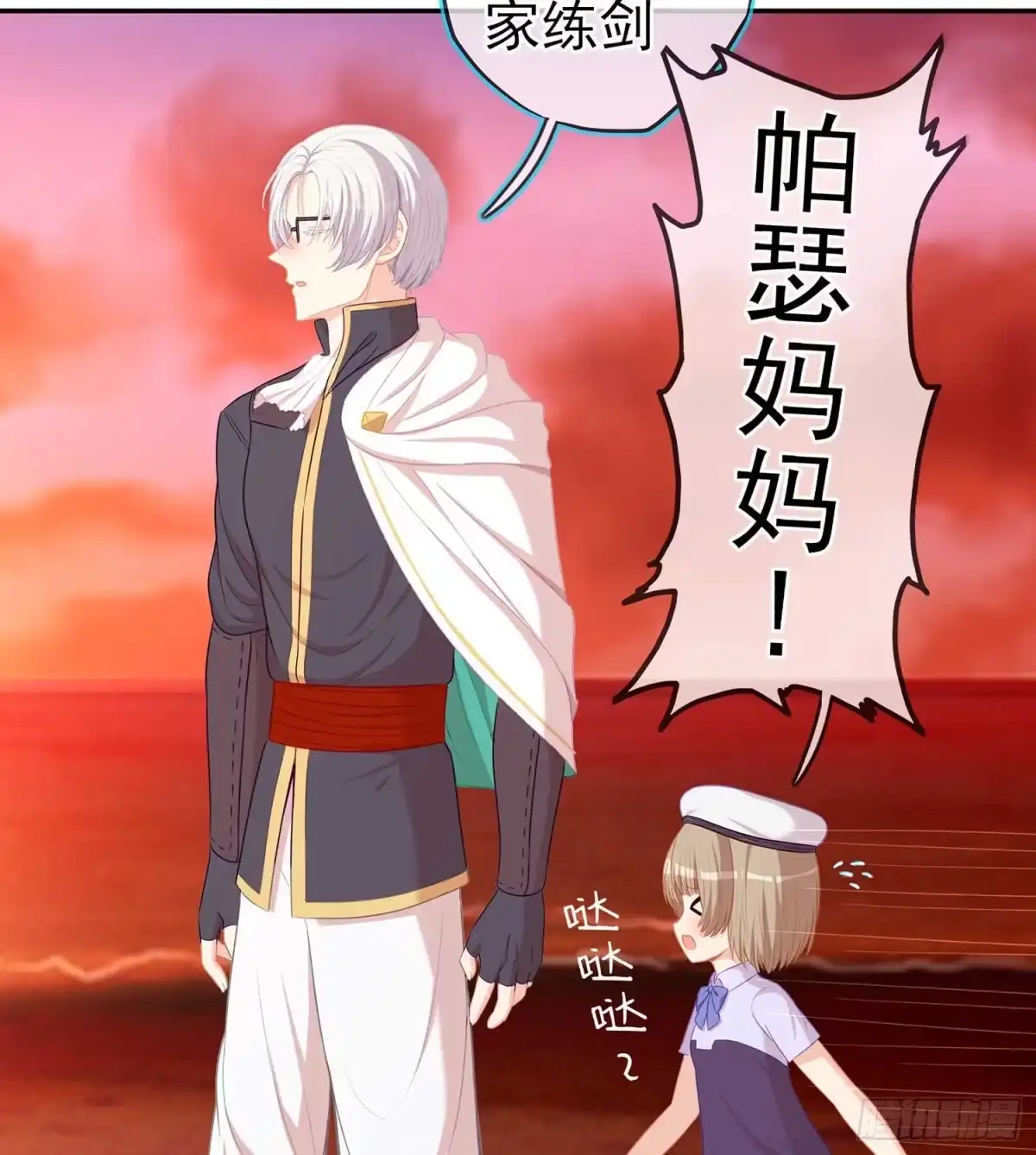 《我在异界当乞丐》果然你还是得和我回去！ 第116页