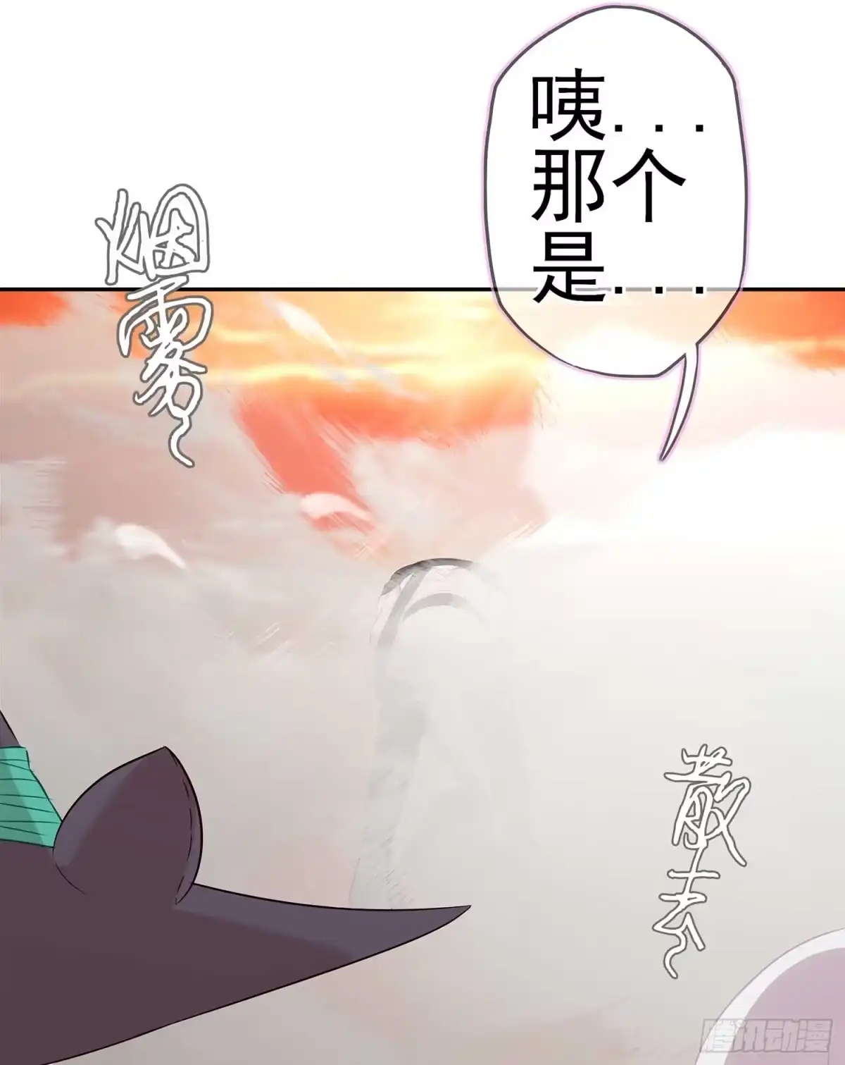 《我在异界当乞丐》果然你还是得和我回去！ 第51页
