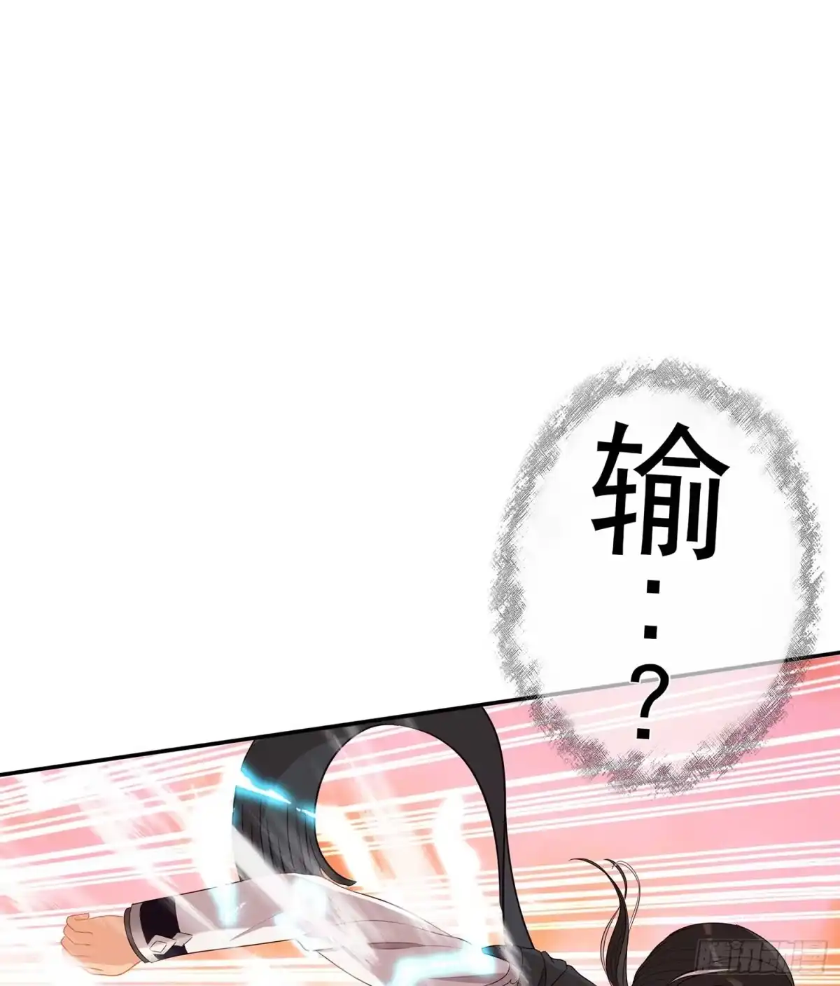 《我在异界当乞丐》果然你还是得和我回去！ 第12页